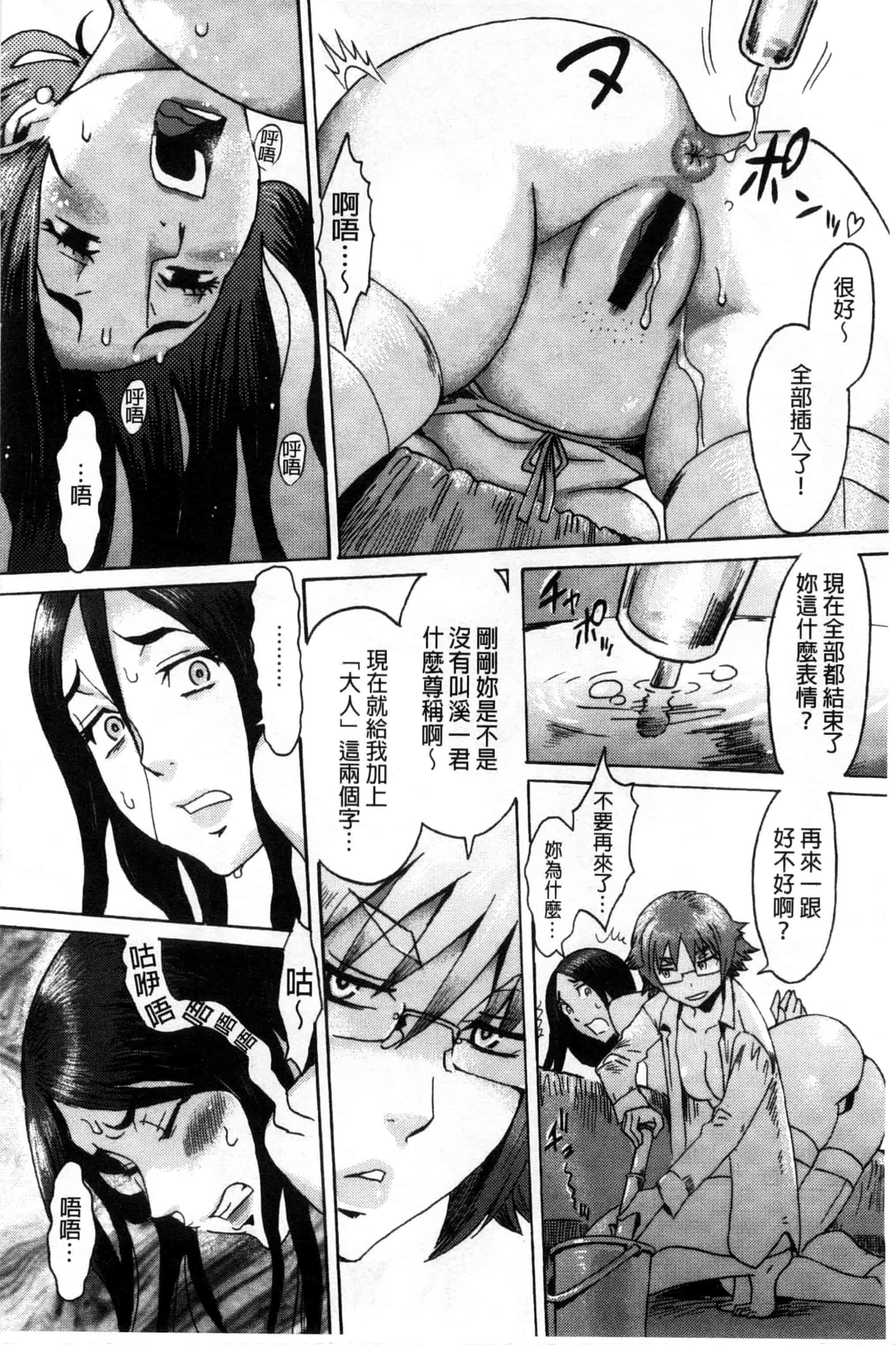 汉化版-[黒岩瑪瑙] インキュバス_第3集