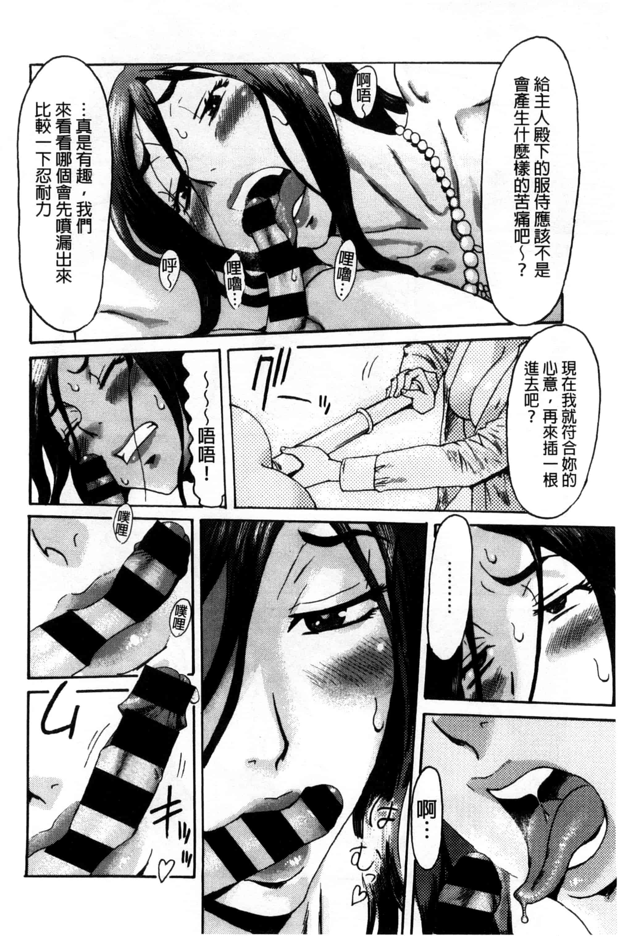 汉化版-[黒岩瑪瑙] インキュバス_第3集