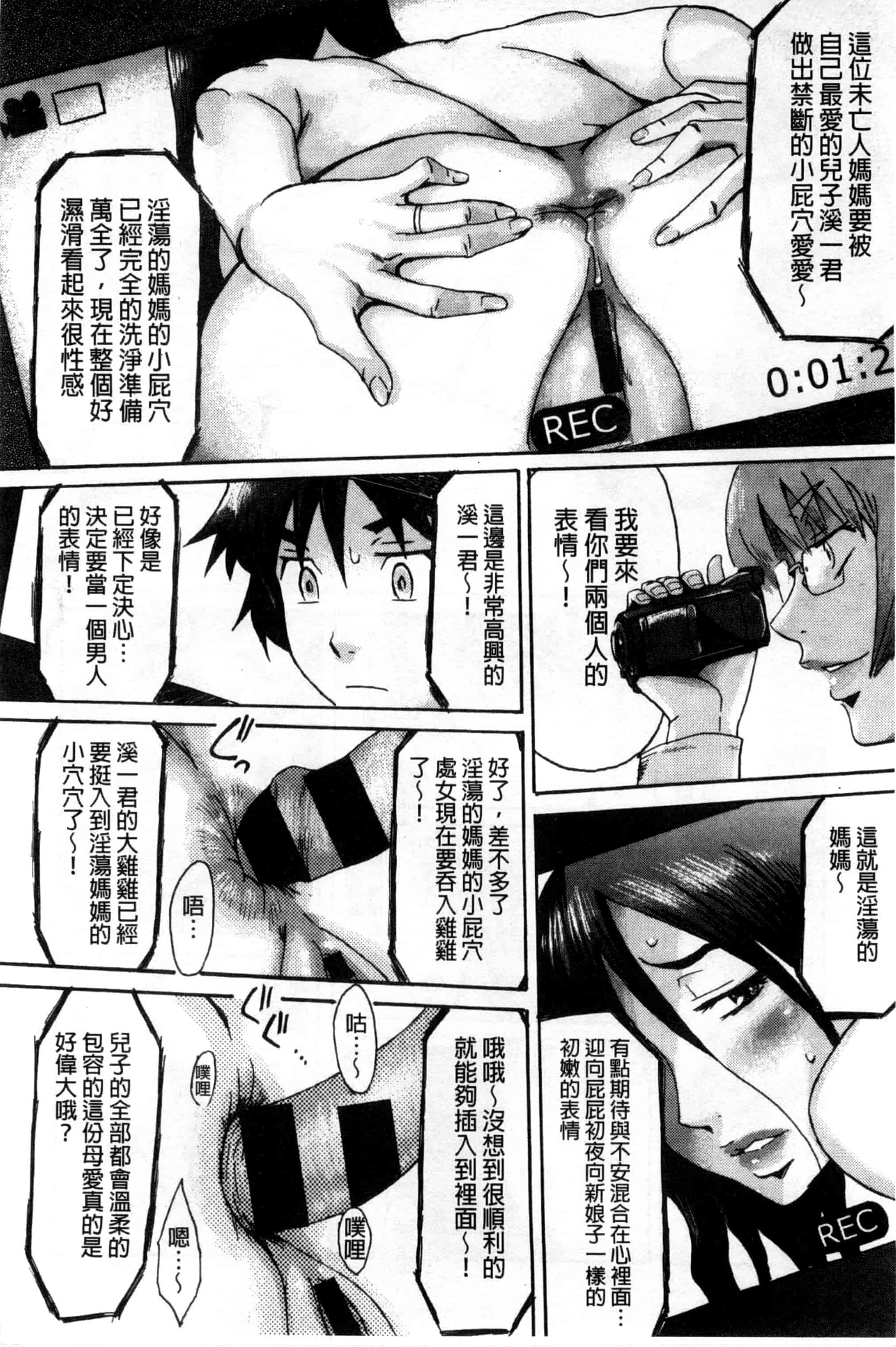 汉化版-[黒岩瑪瑙] インキュバス_第3集
