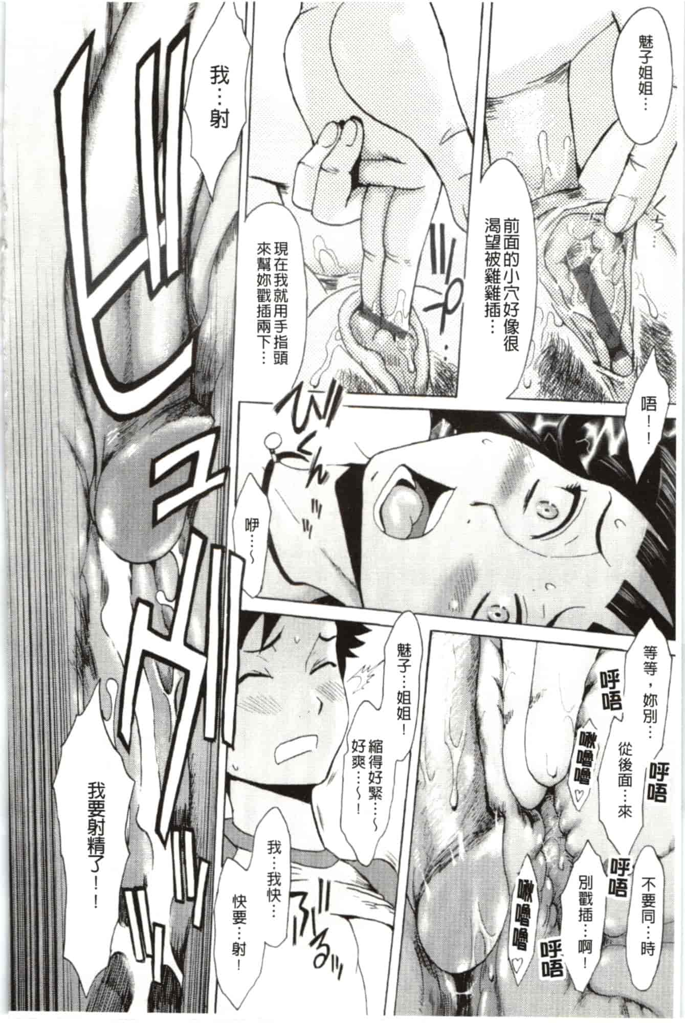 汉化版-[黒岩瑪瑙] インモラル_第4集