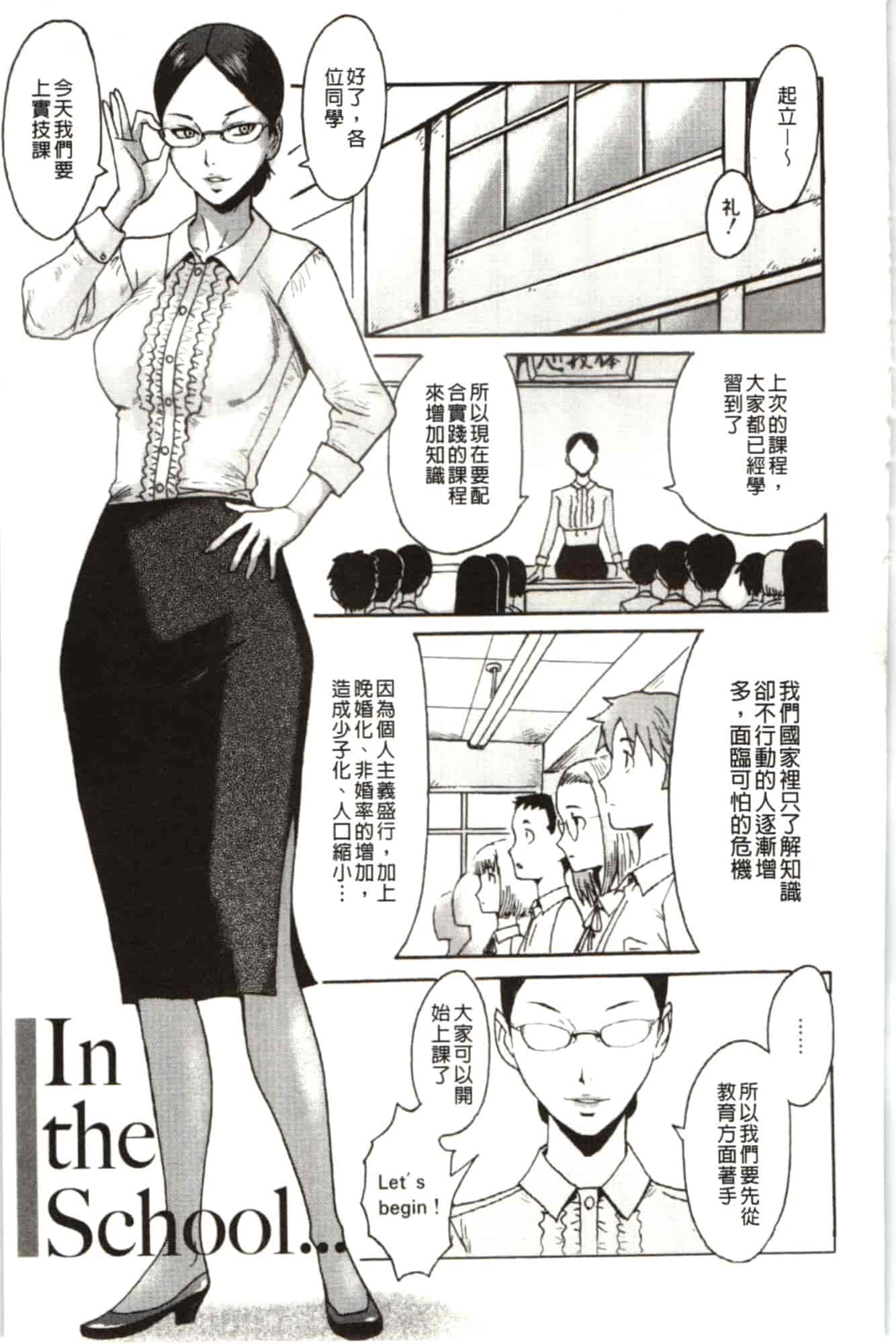 汉化版-[黒岩瑪瑙] インモラル_第4集