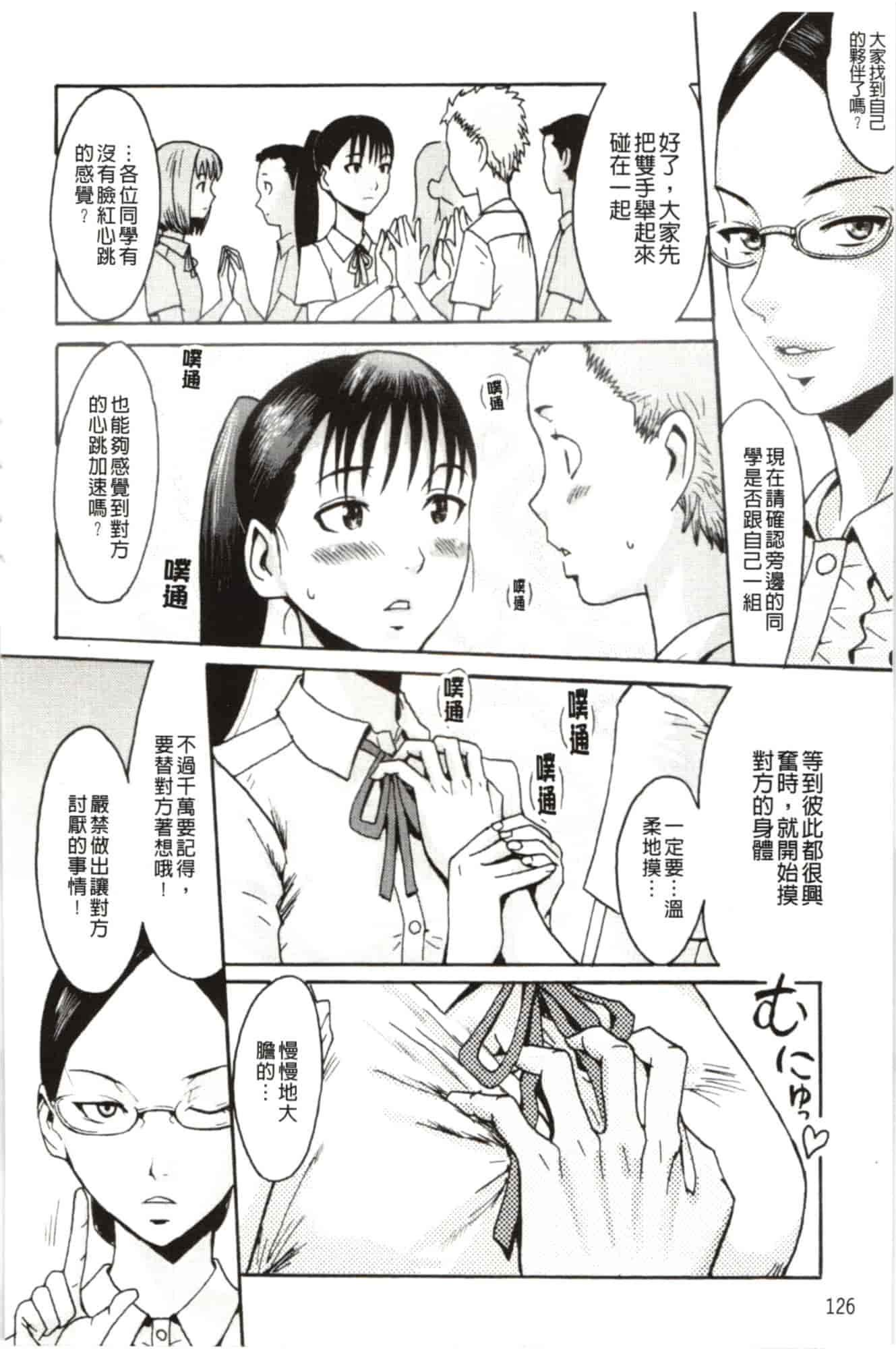 汉化版-[黒岩瑪瑙] インモラル_第4集