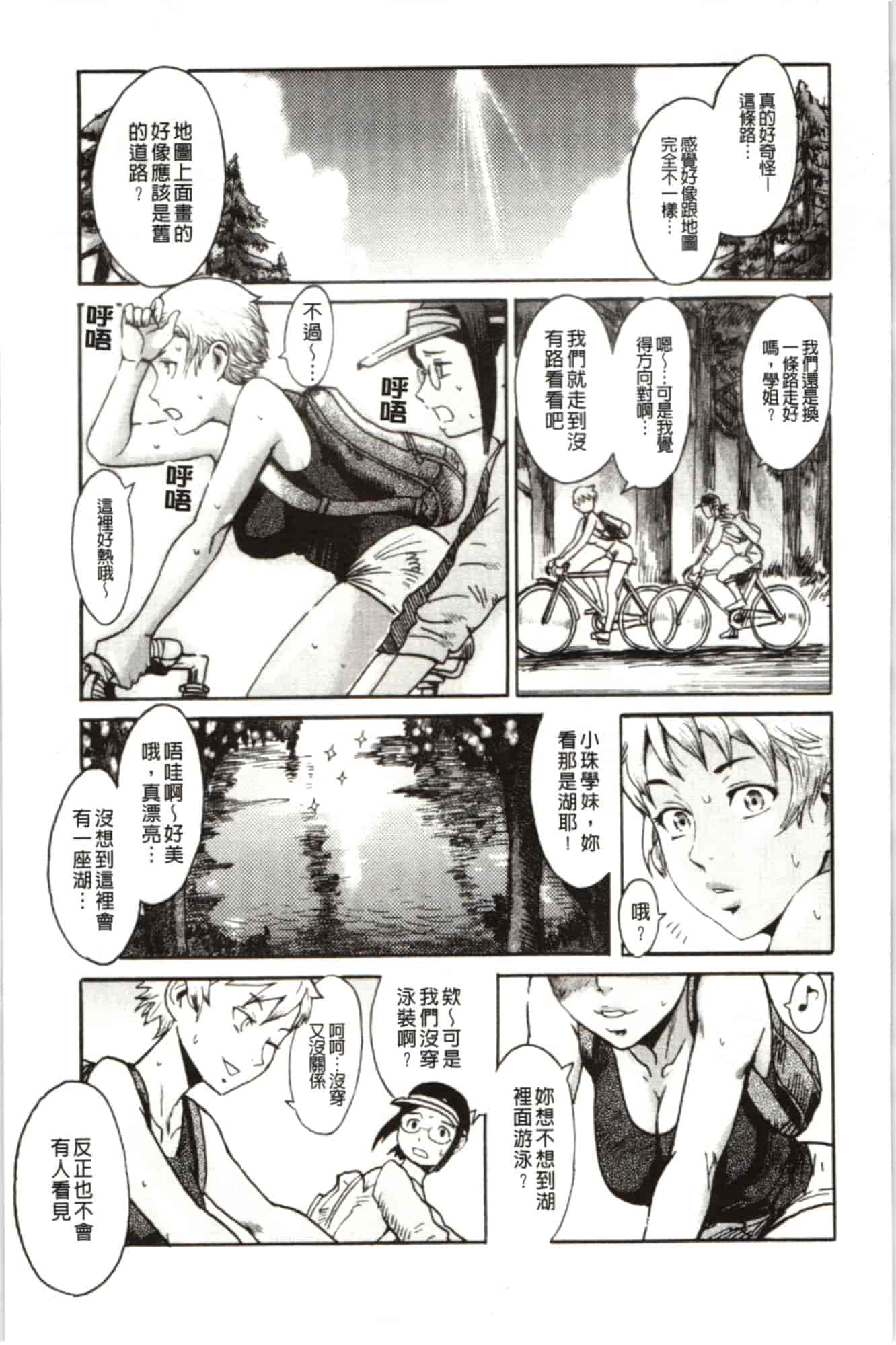 汉化版-[黒岩瑪瑙] インモラル_第4集