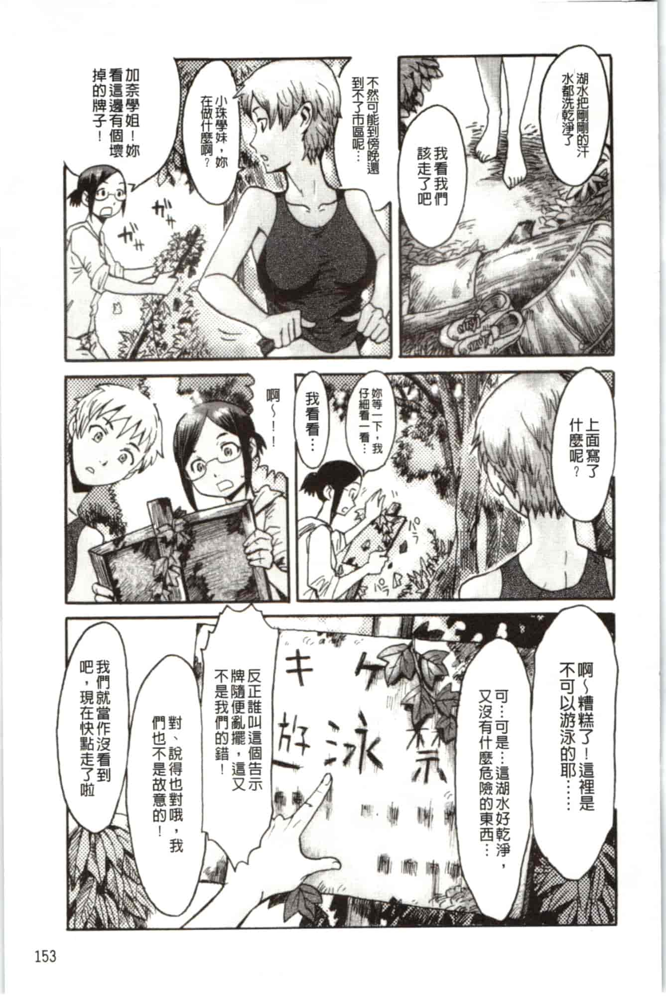 汉化版-[黒岩瑪瑙] インモラル_第4集