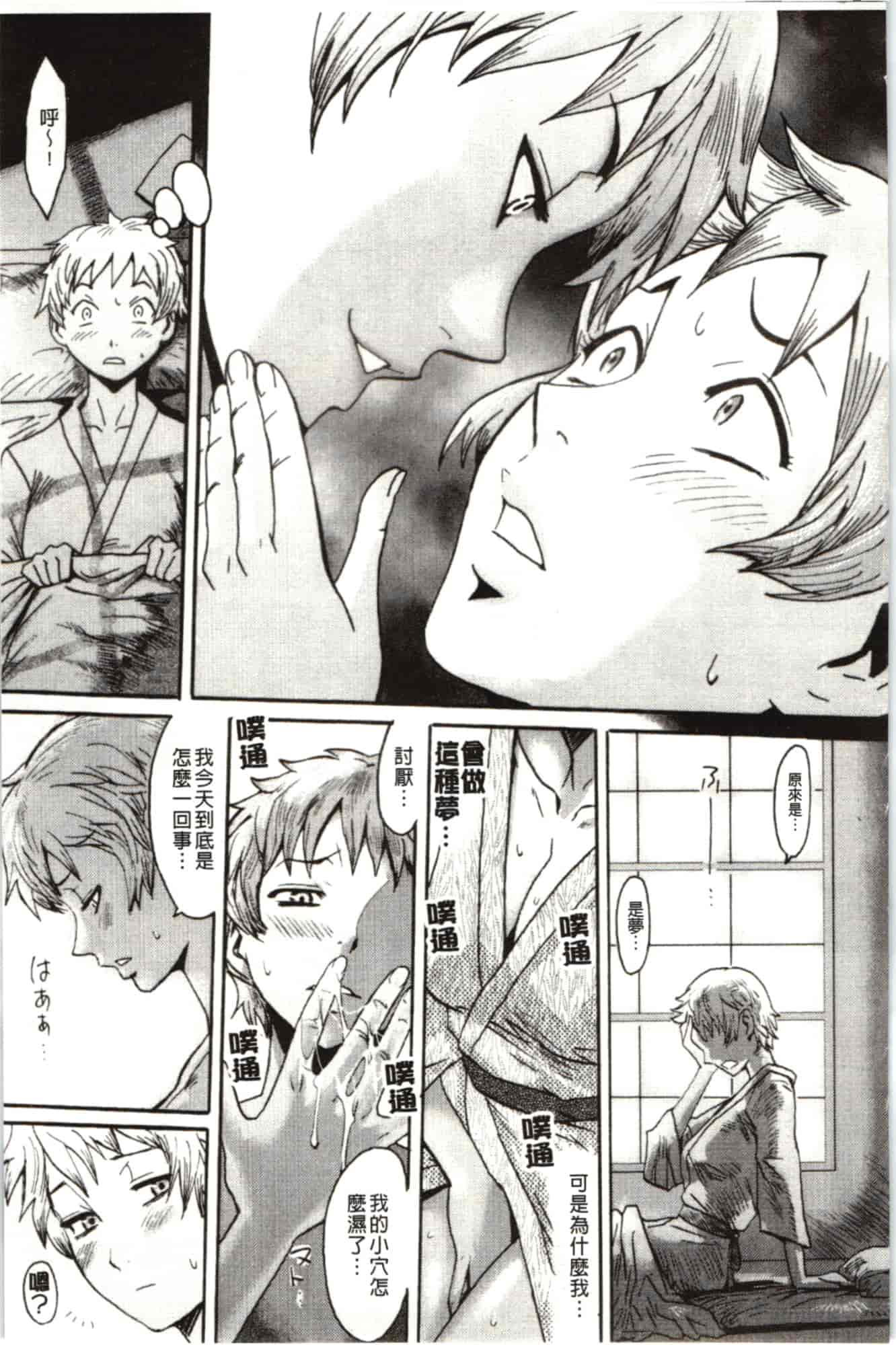 汉化版-[黒岩瑪瑙] インモラル_第4集