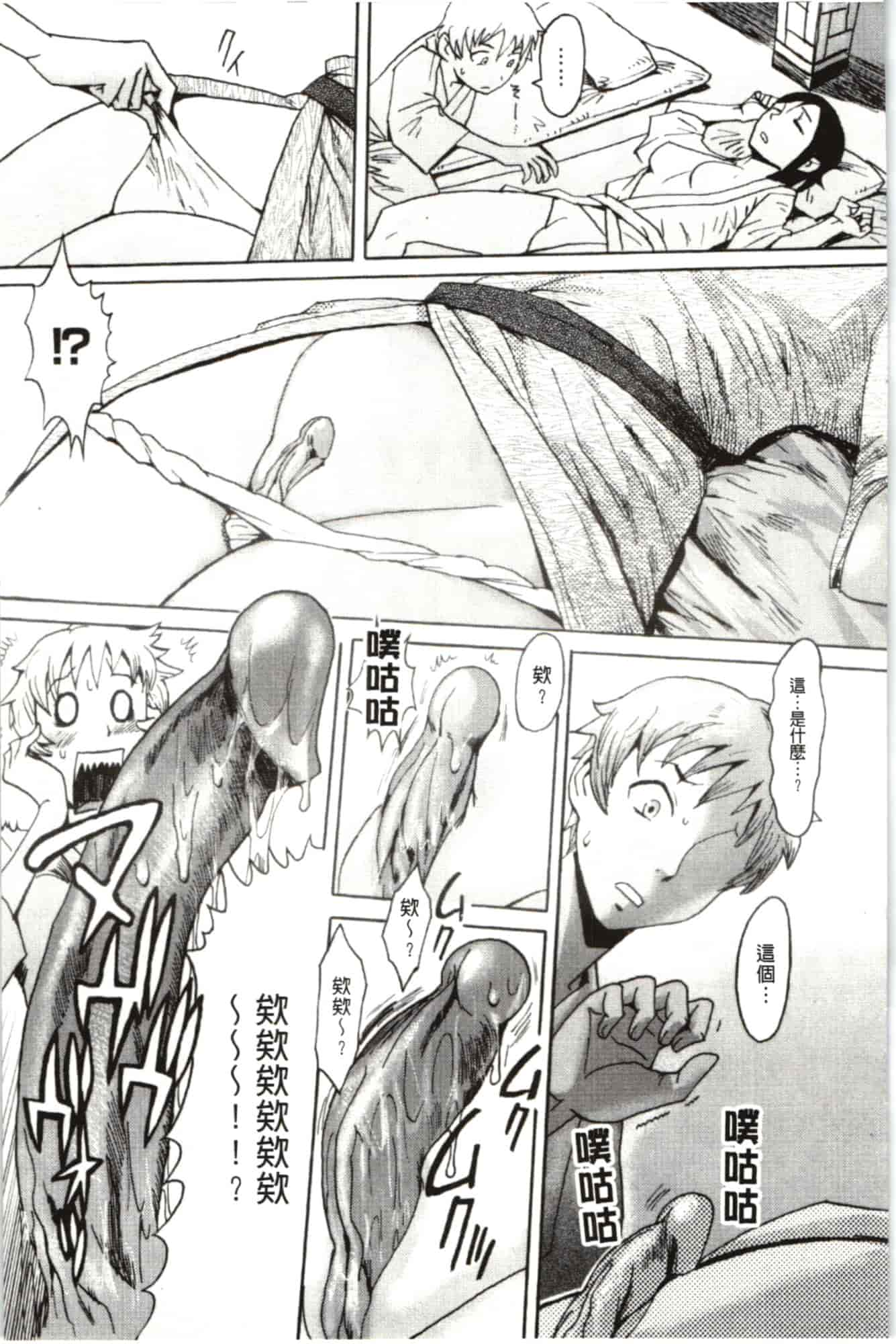 汉化版-[黒岩瑪瑙] インモラル_第4集