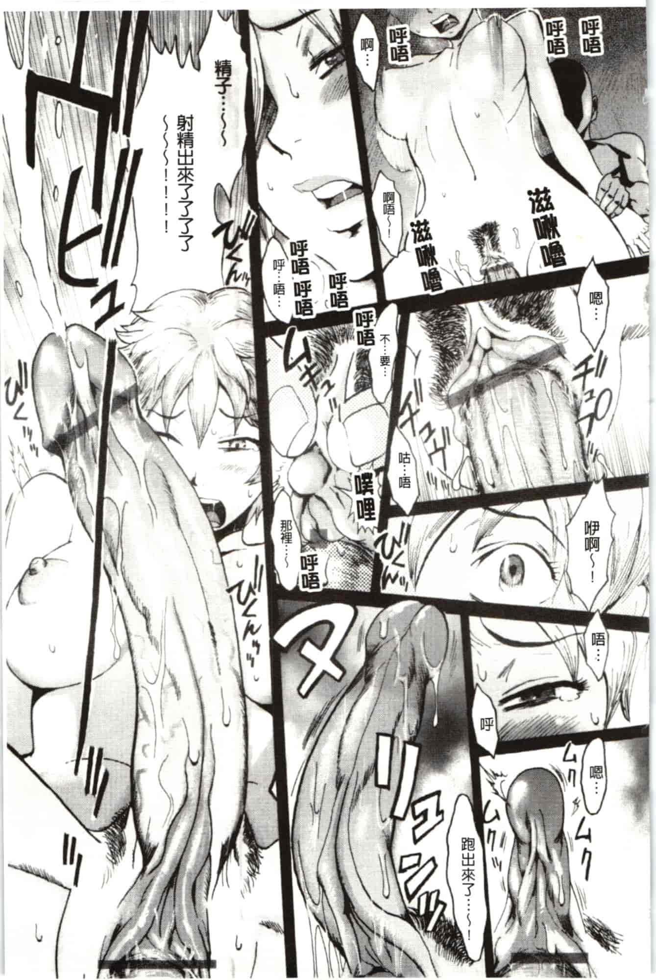 汉化版-[黒岩瑪瑙] インモラル_第5集