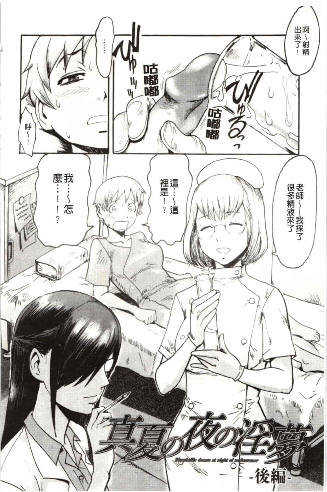 汉化版-[黒岩瑪瑙] インモラル_第5集