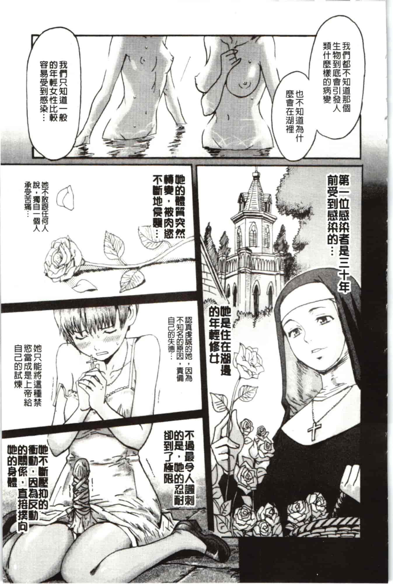 汉化版-[黒岩瑪瑙] インモラル_第5集
