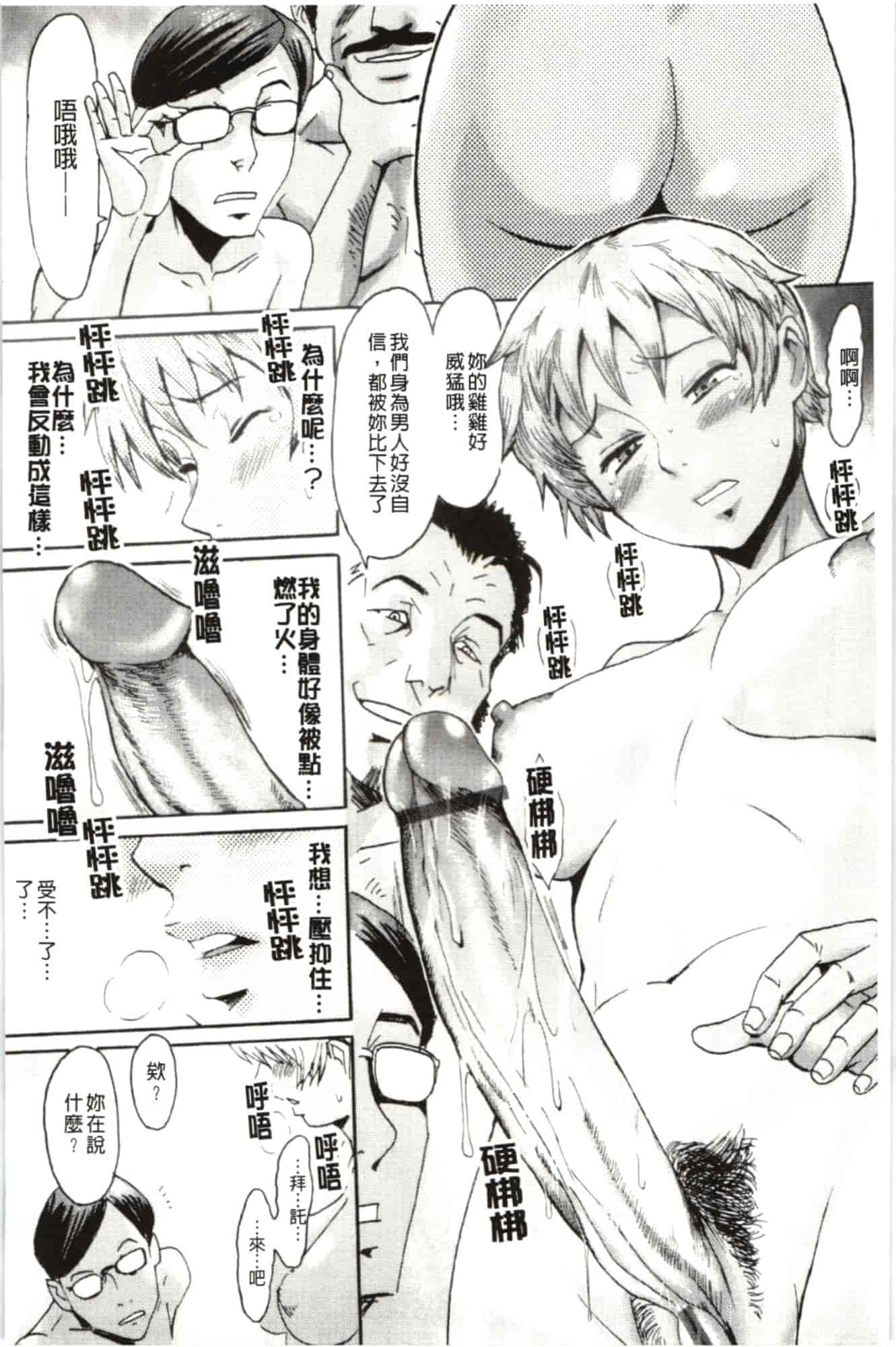 汉化版-[黒岩瑪瑙] インモラル_第5集