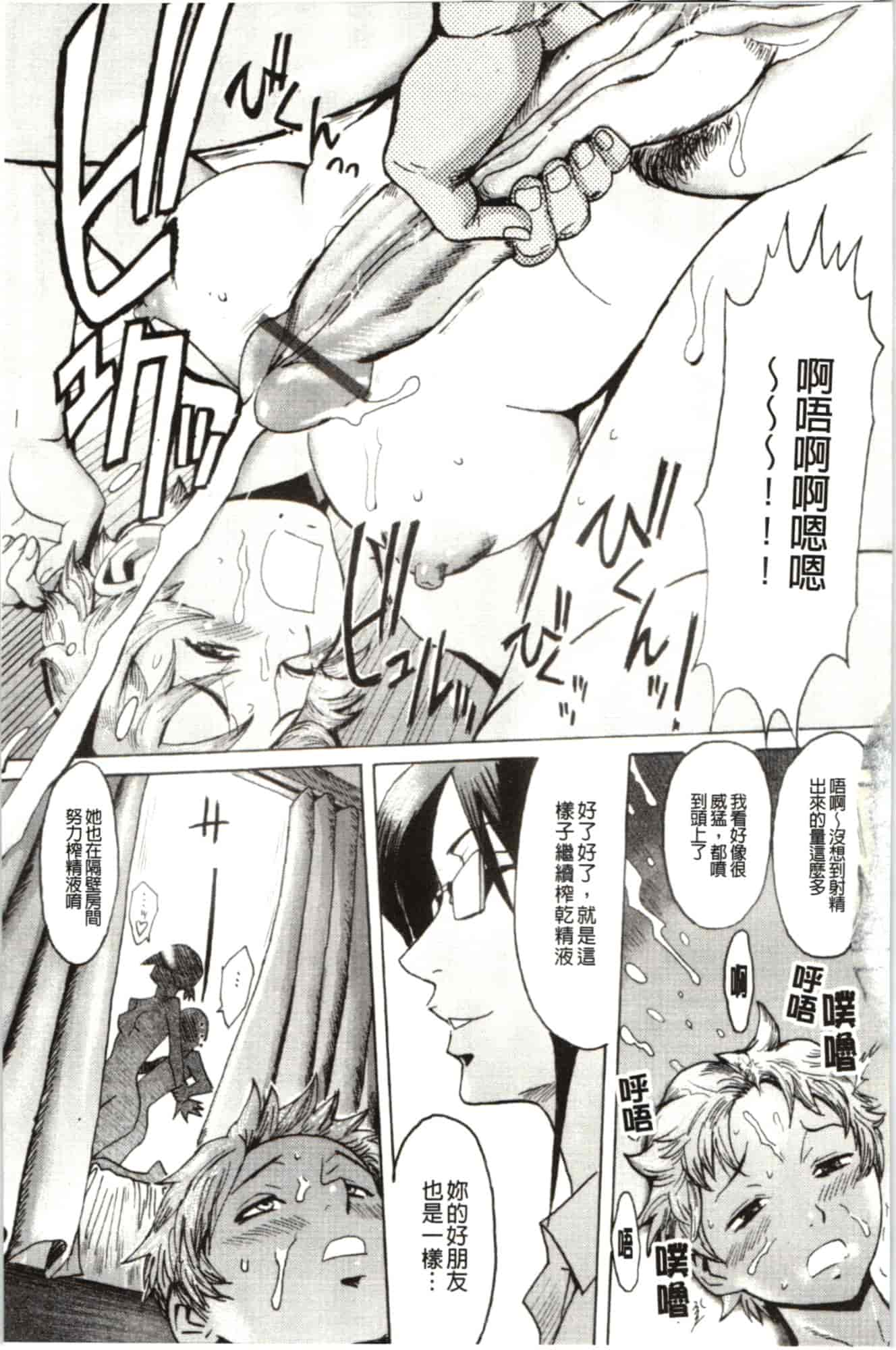 汉化版-[黒岩瑪瑙] インモラル_第5集