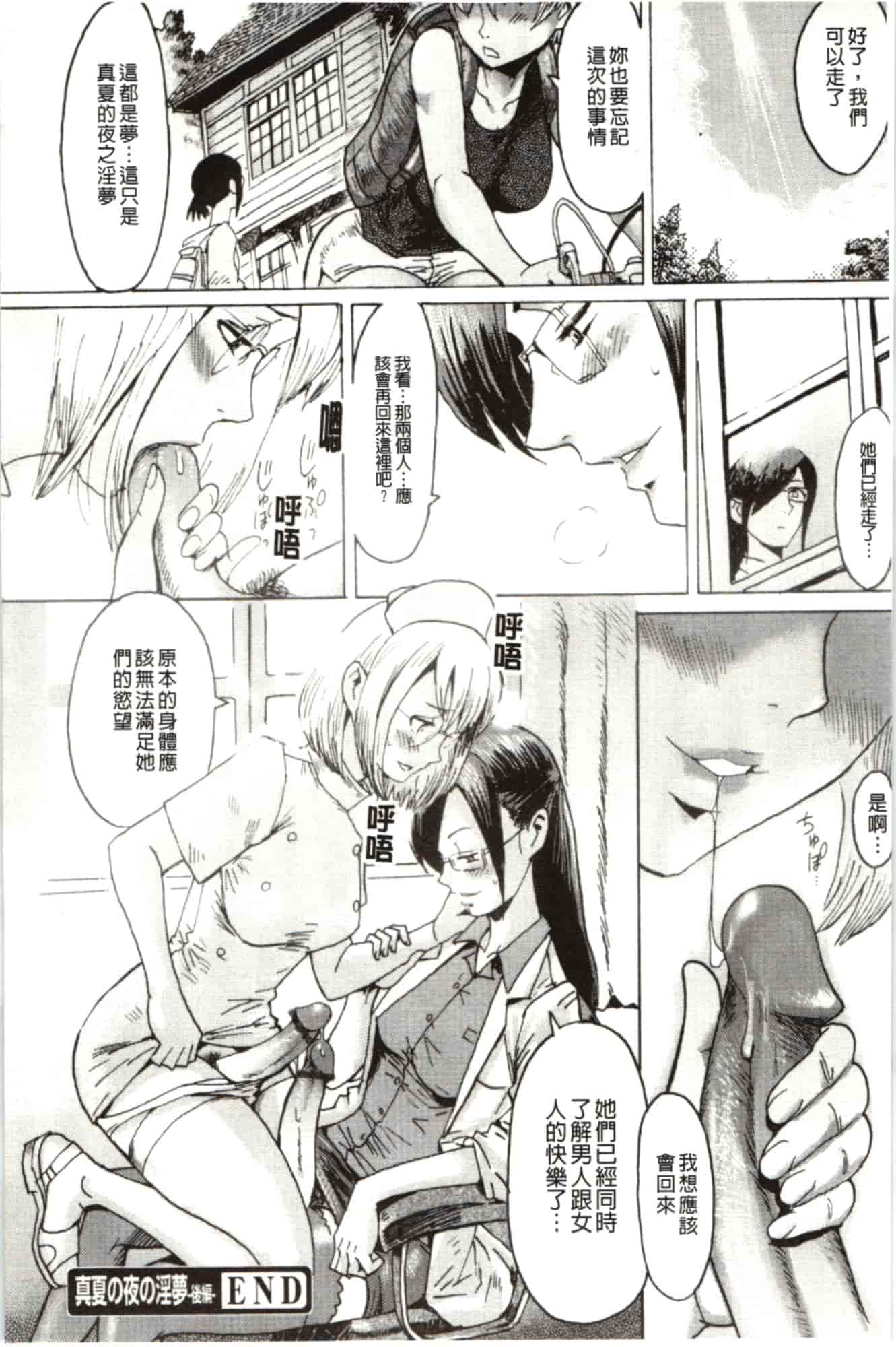 汉化版-[黒岩瑪瑙] インモラル_第5集
