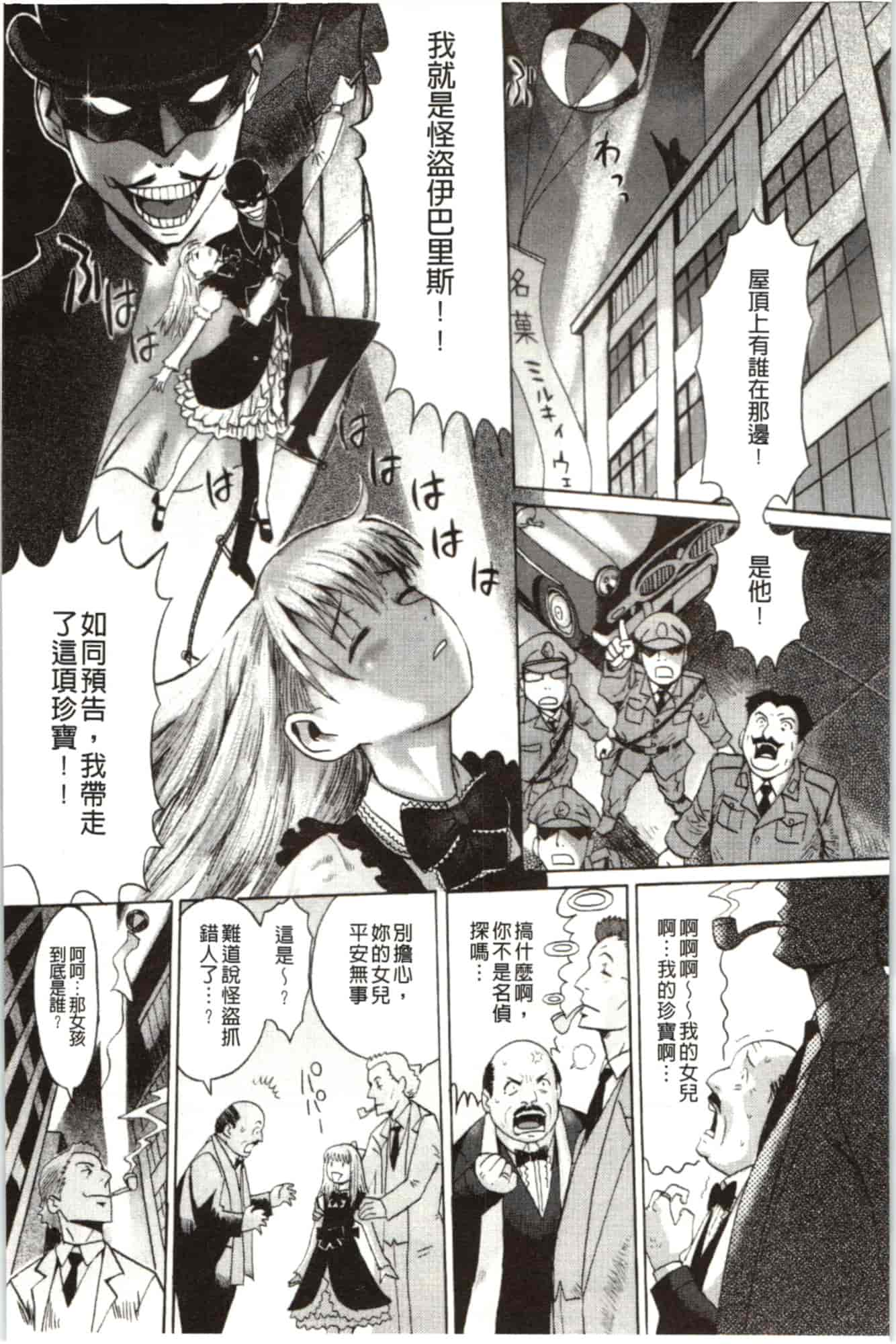 汉化版-[黒岩瑪瑙] インモラル_第5集