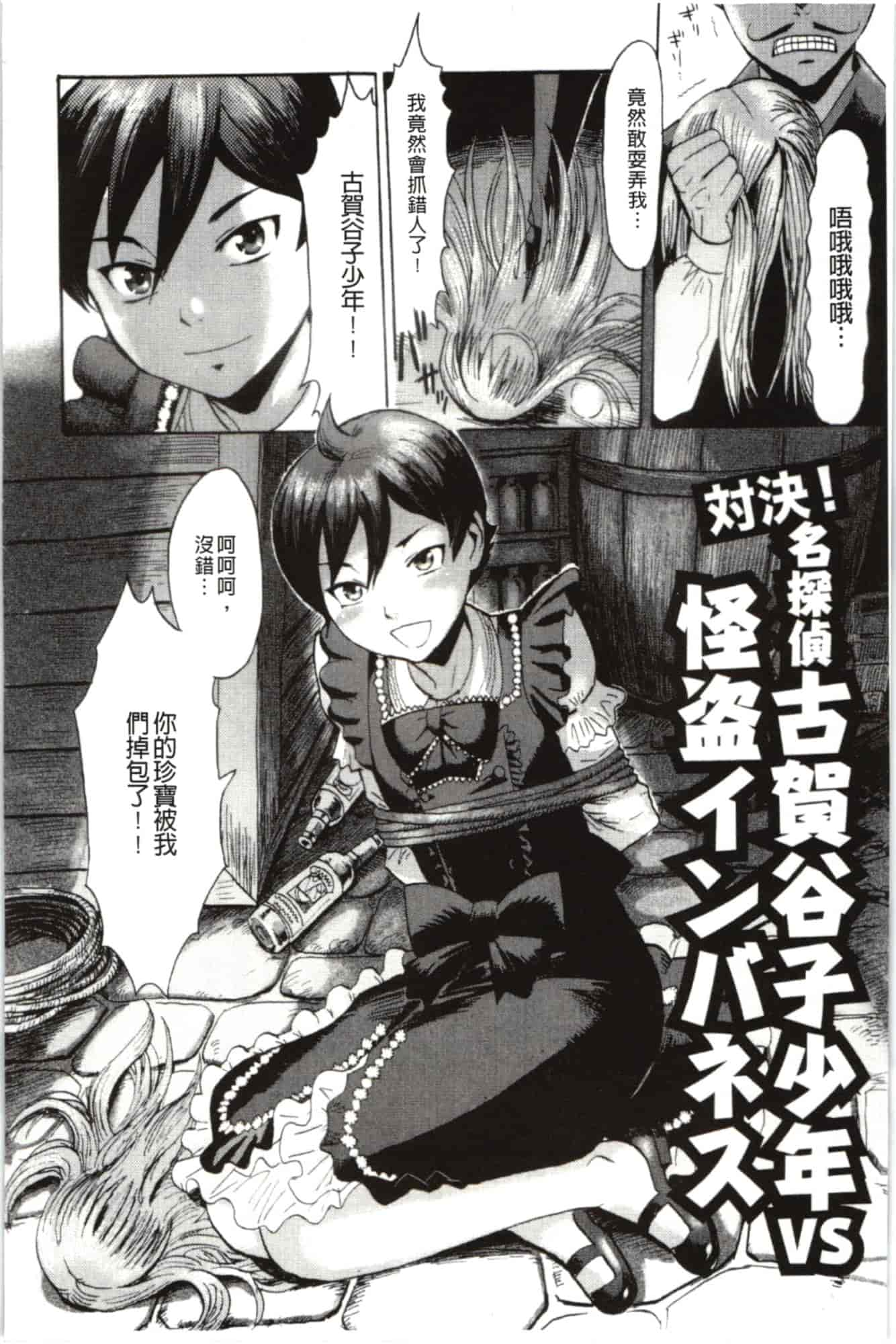汉化版-[黒岩瑪瑙] インモラル_第5集