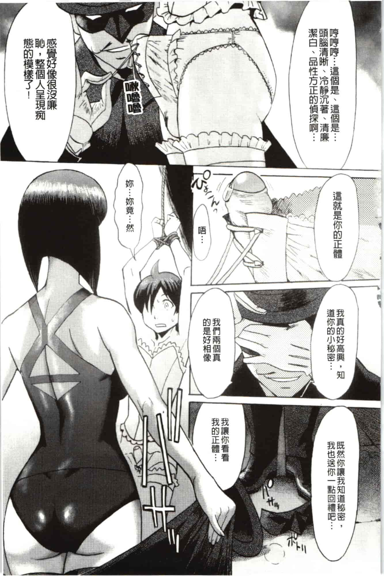 汉化版-[黒岩瑪瑙] インモラル_第5集