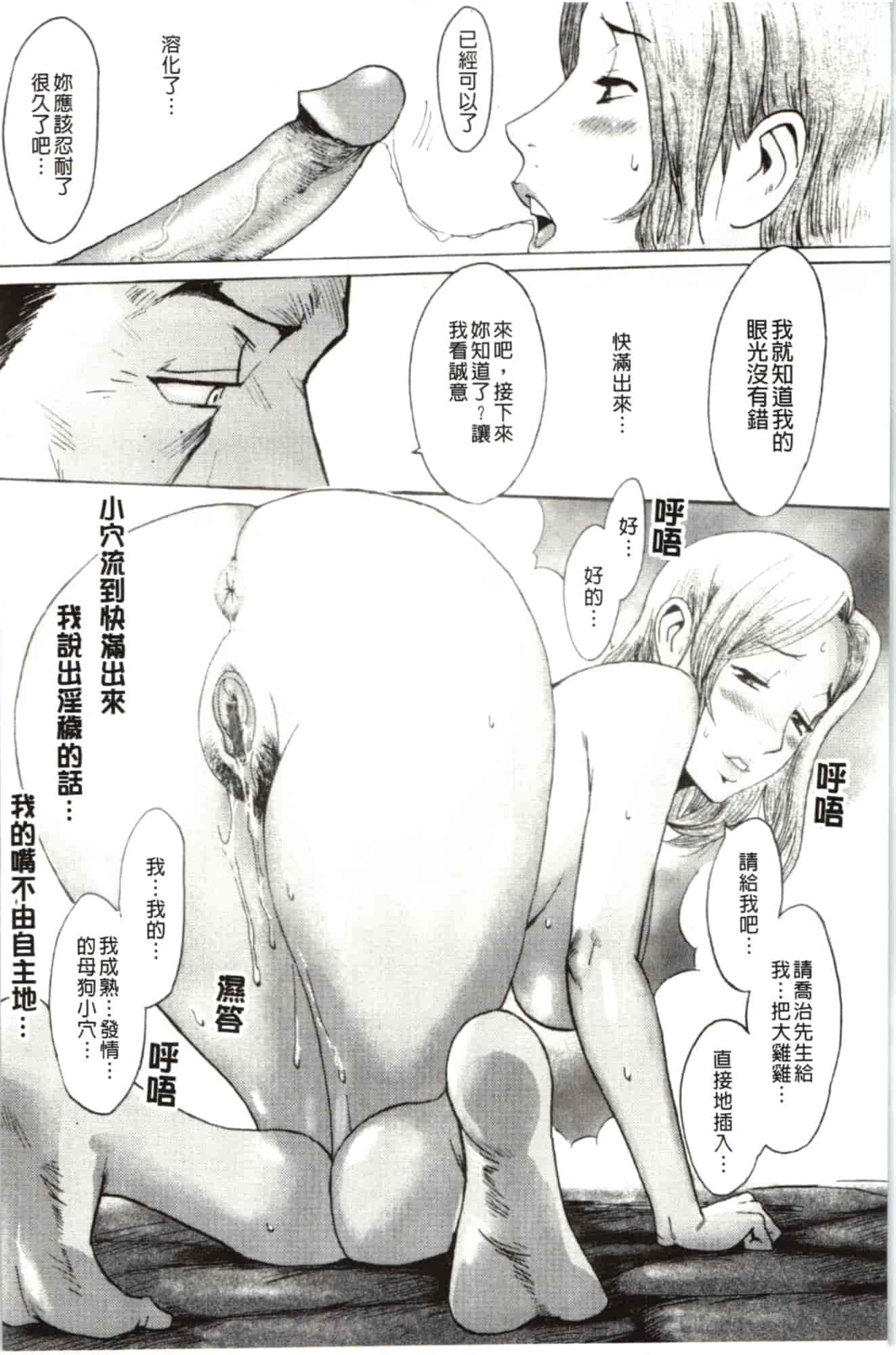 汉化版-[黒岩瑪瑙] インモラル_第1集