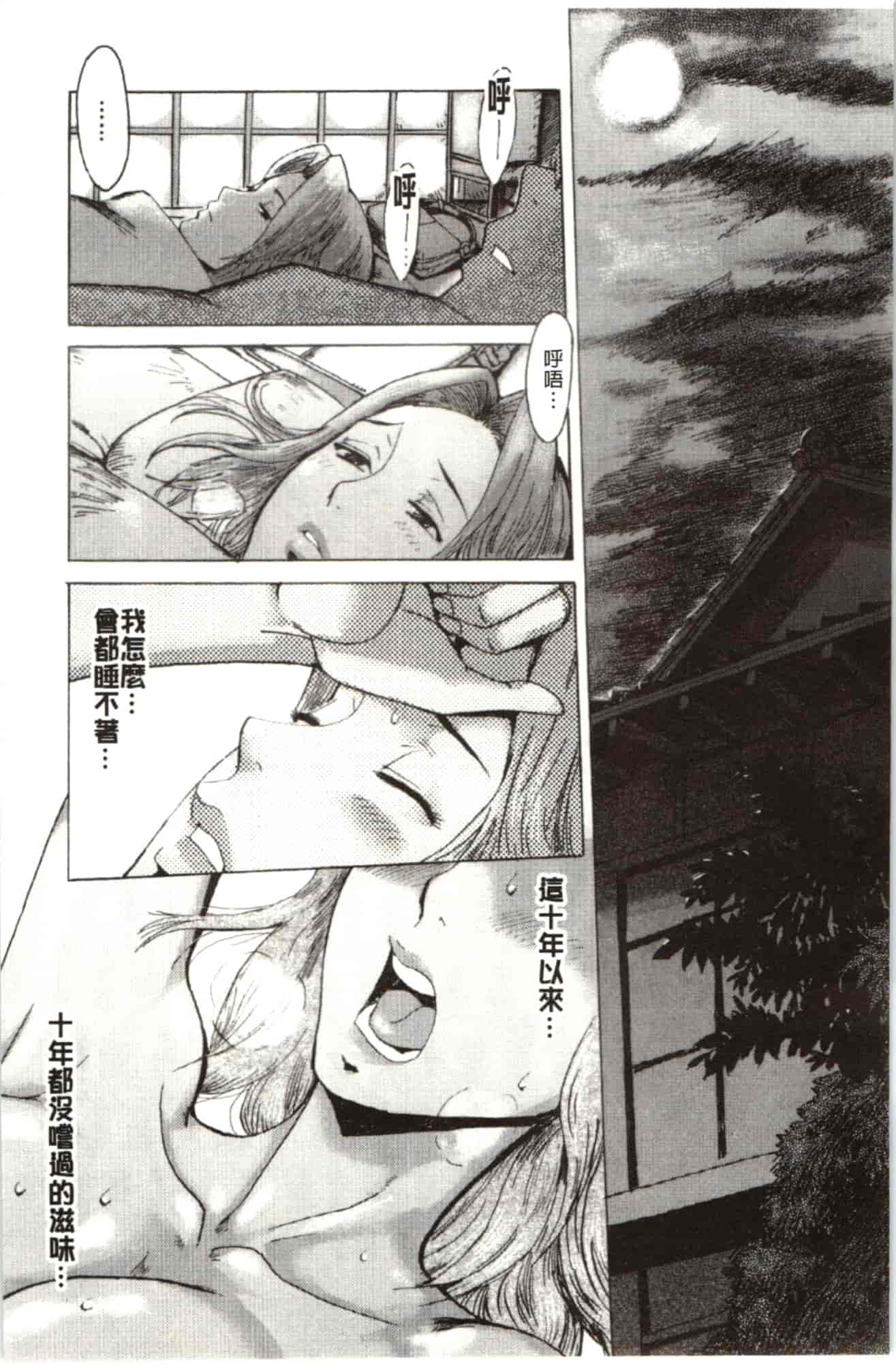汉化版-[黒岩瑪瑙] インモラル_第1集
