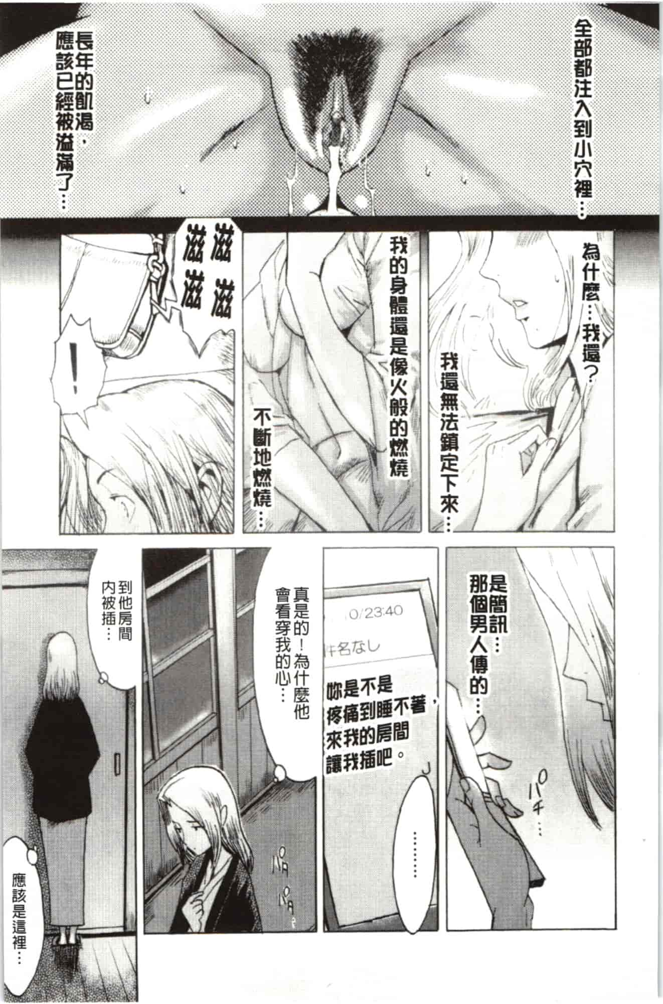 汉化版-[黒岩瑪瑙] インモラル_第1集