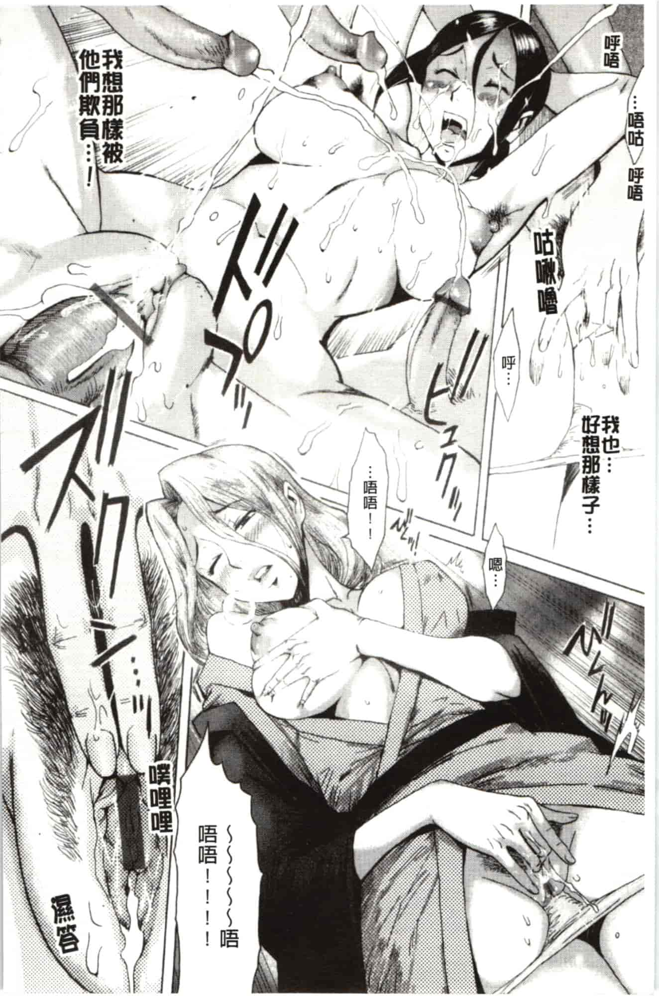 汉化版-[黒岩瑪瑙] インモラル_第1集
