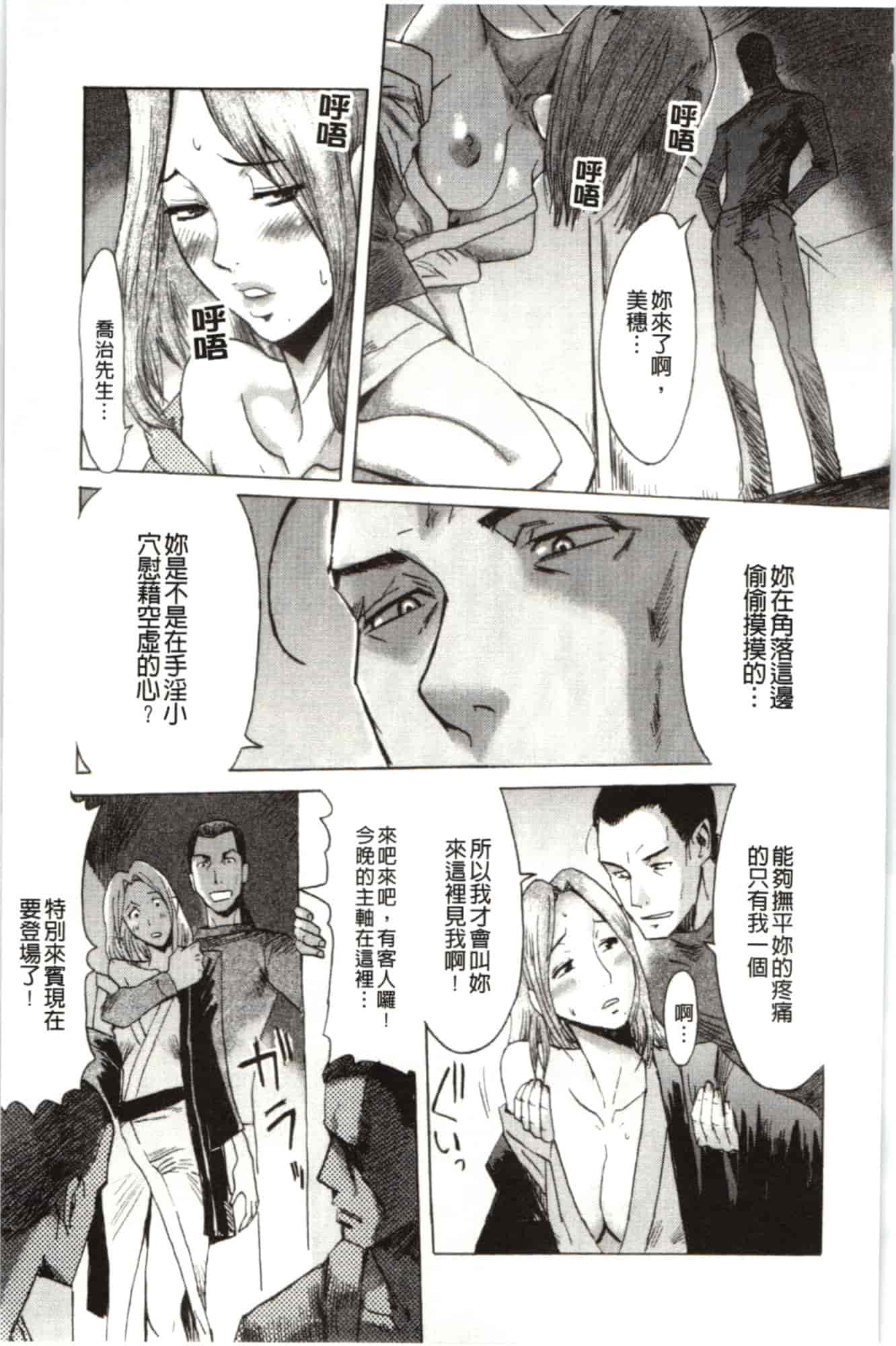 汉化版-[黒岩瑪瑙] インモラル_第1集