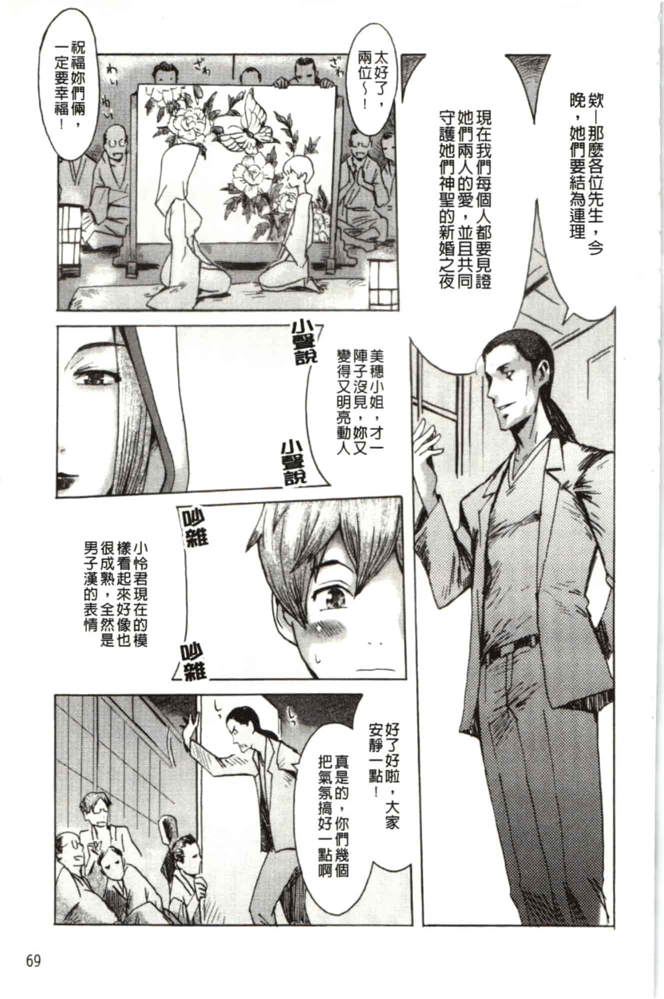 汉化版-[黒岩瑪瑙] インモラル_第2集