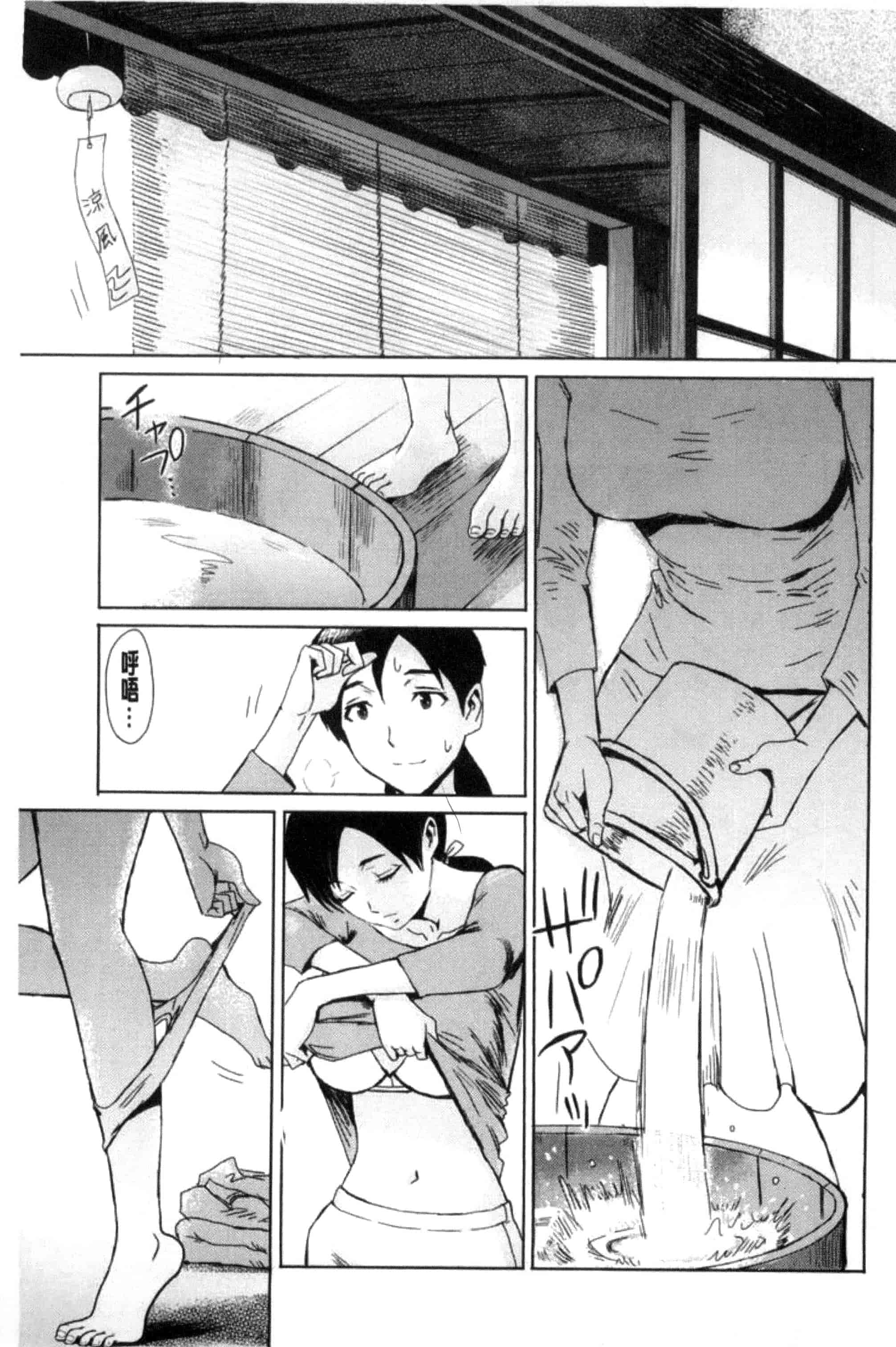 汉化版-[黒岩瑪瑙] 不機嫌な果実たち 不耐煩的果實們 [風與NtR製作] C3276_第3集