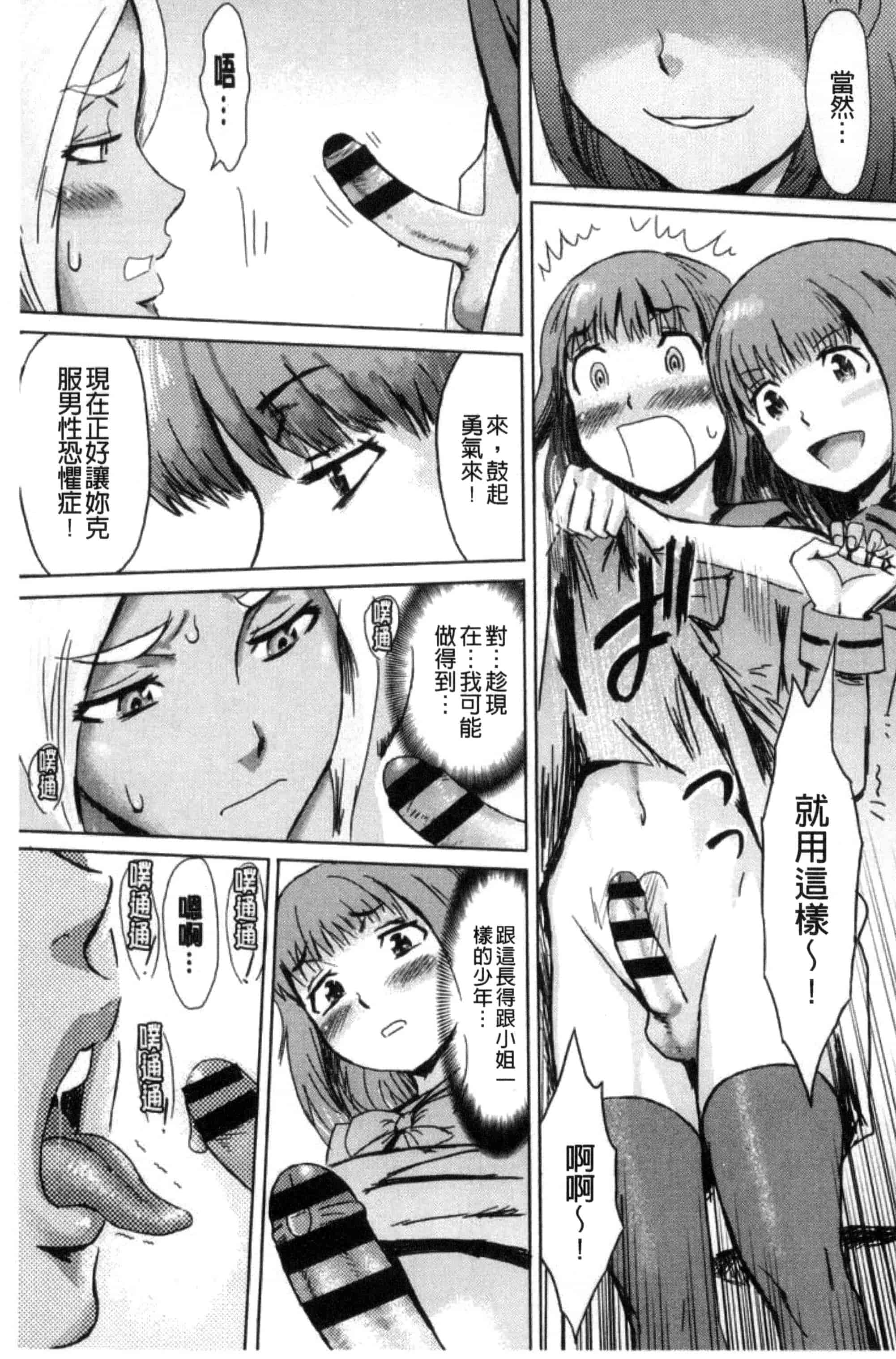 汉化版-[黒岩瑪瑙] 不機嫌な果実たち 不耐煩的果實們 [風與NtR製作] C3276_第1集