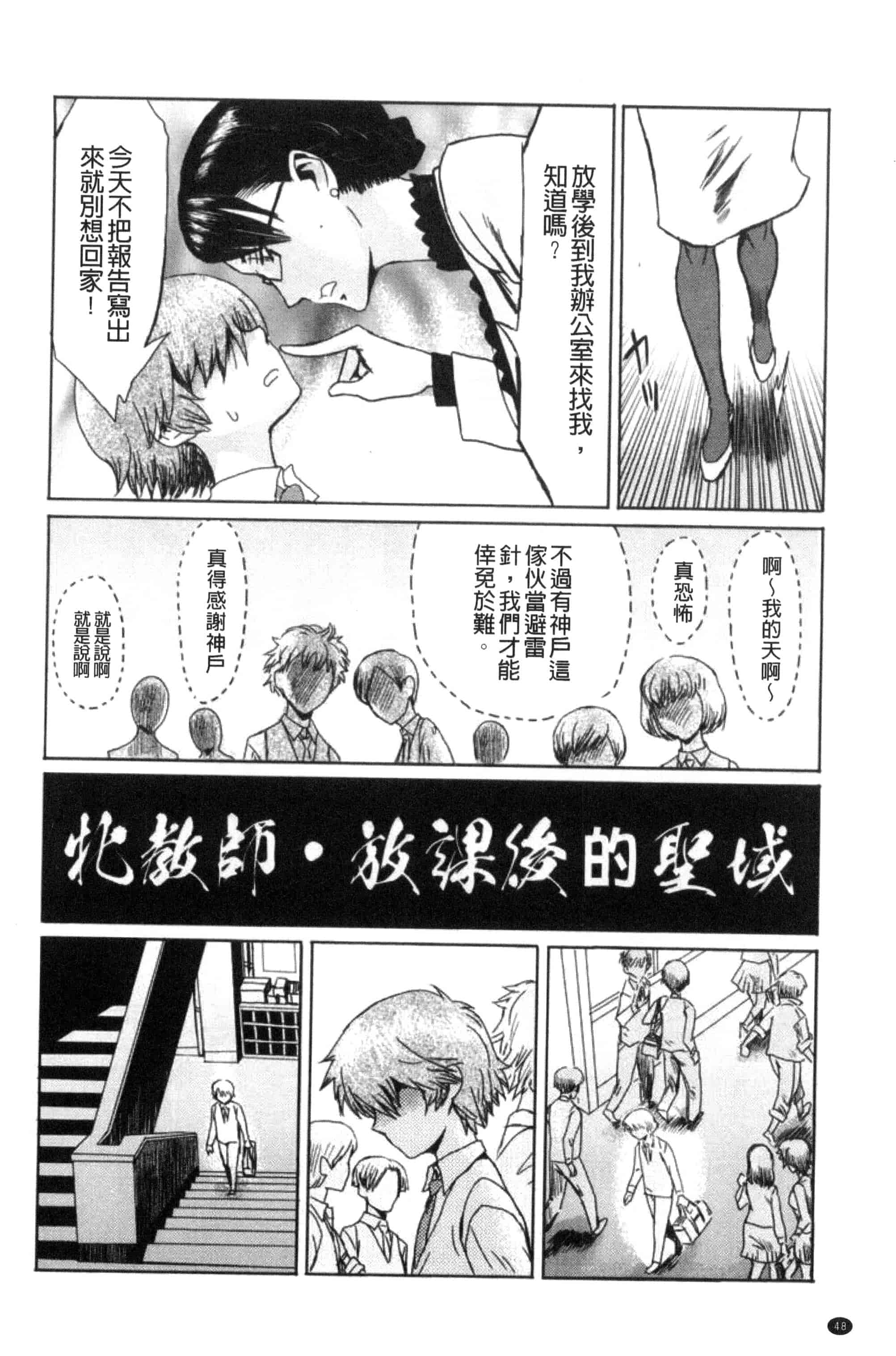 汉化版-[黒岩瑪瑙] 不機嫌な果実たち 不耐煩的果實們 [風與NtR製作] C3276_第2集