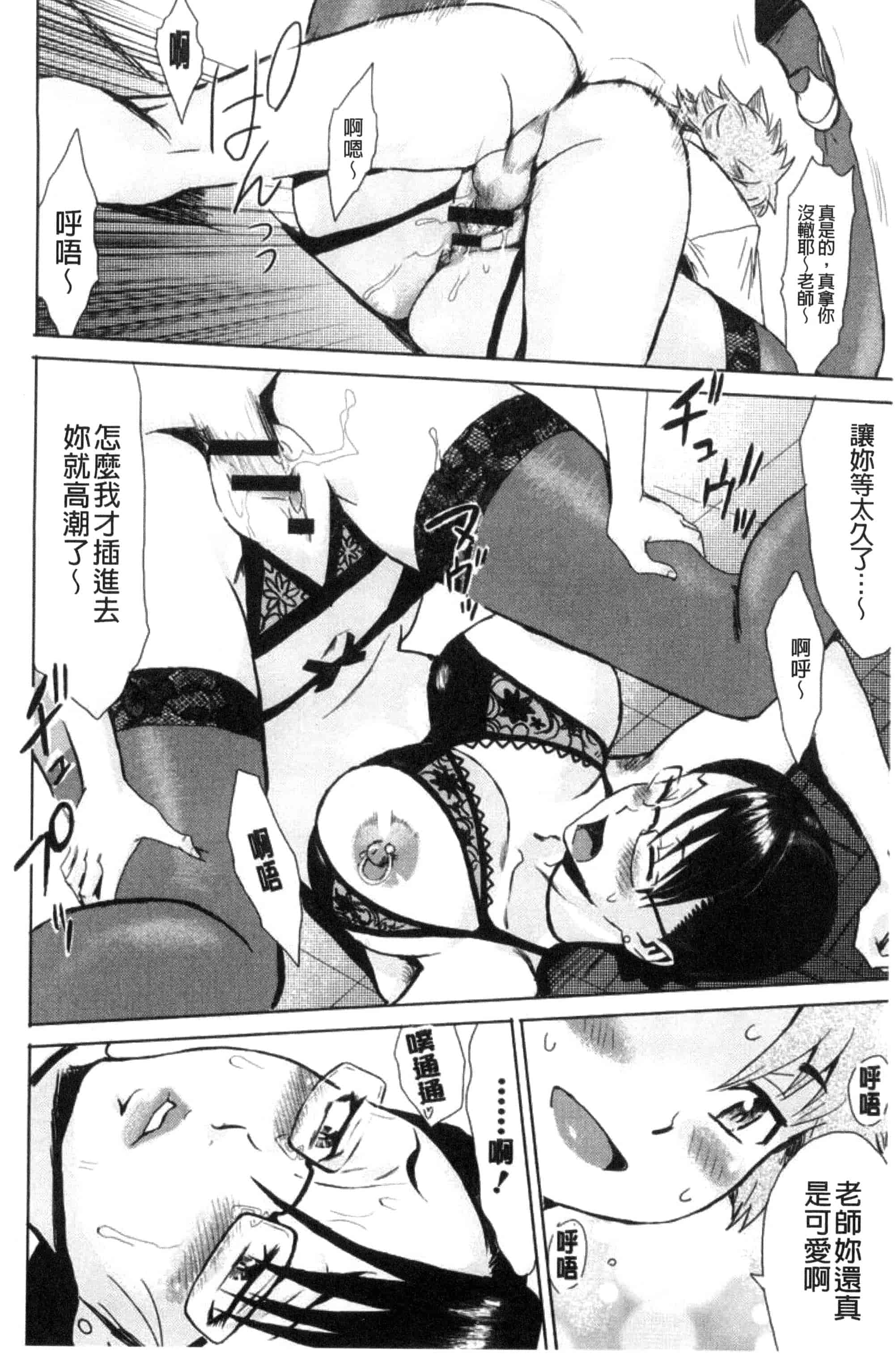 汉化版-[黒岩瑪瑙] 不機嫌な果実たち 不耐煩的果實們 [風與NtR製作] C3276_第2集