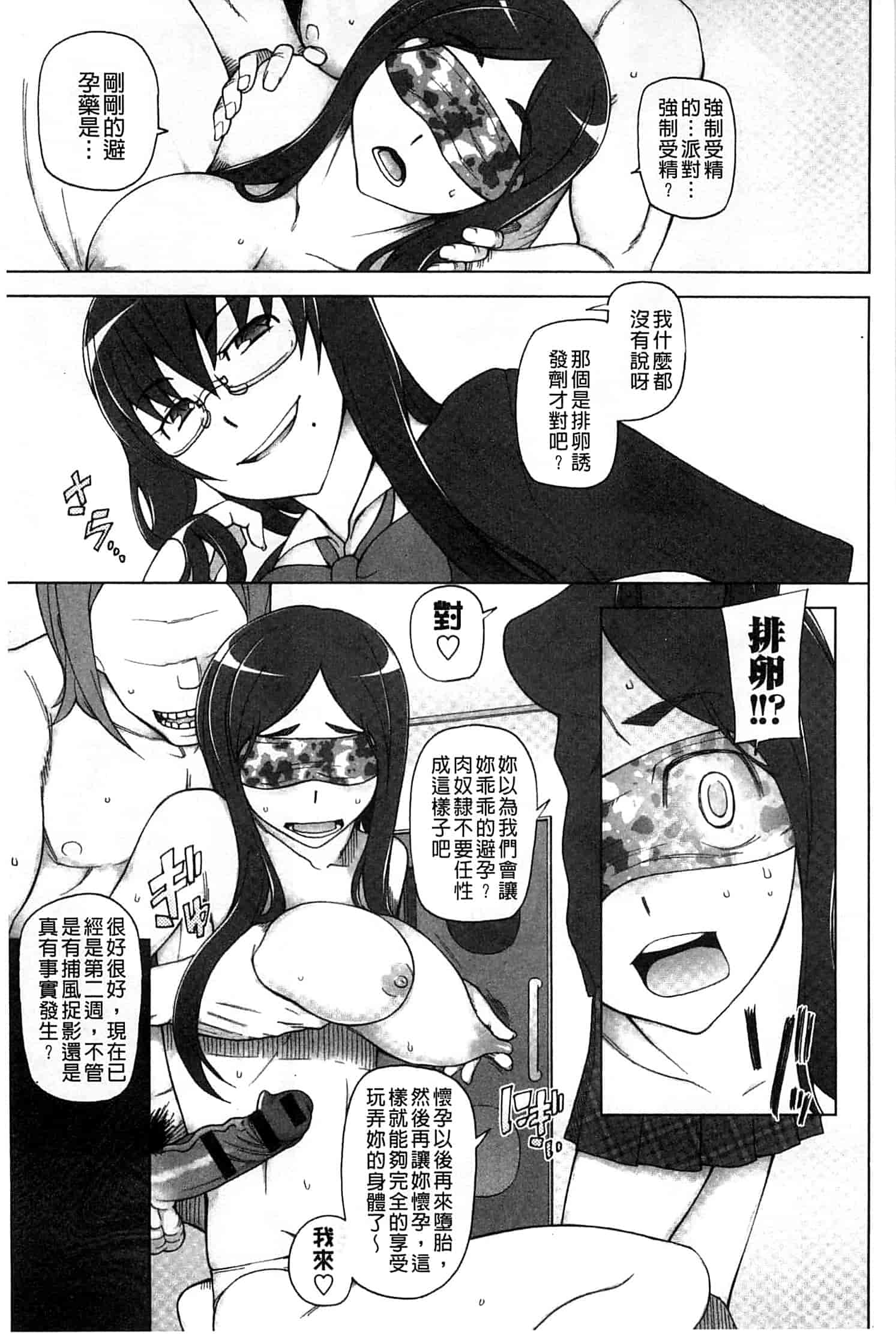 汉化版-[三糸シド] 受精願望_第3集