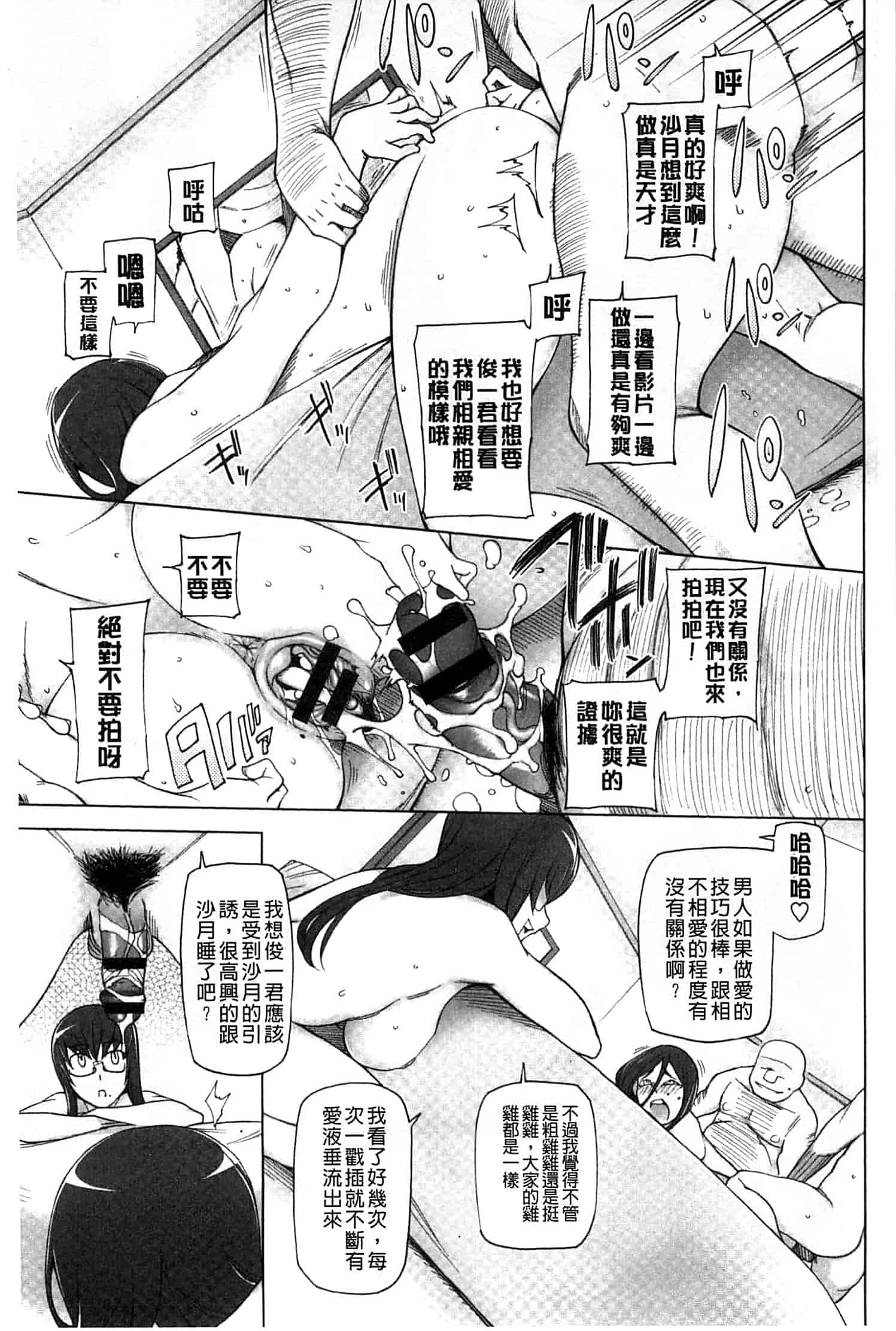汉化版-[三糸シド] 受精願望_第4集