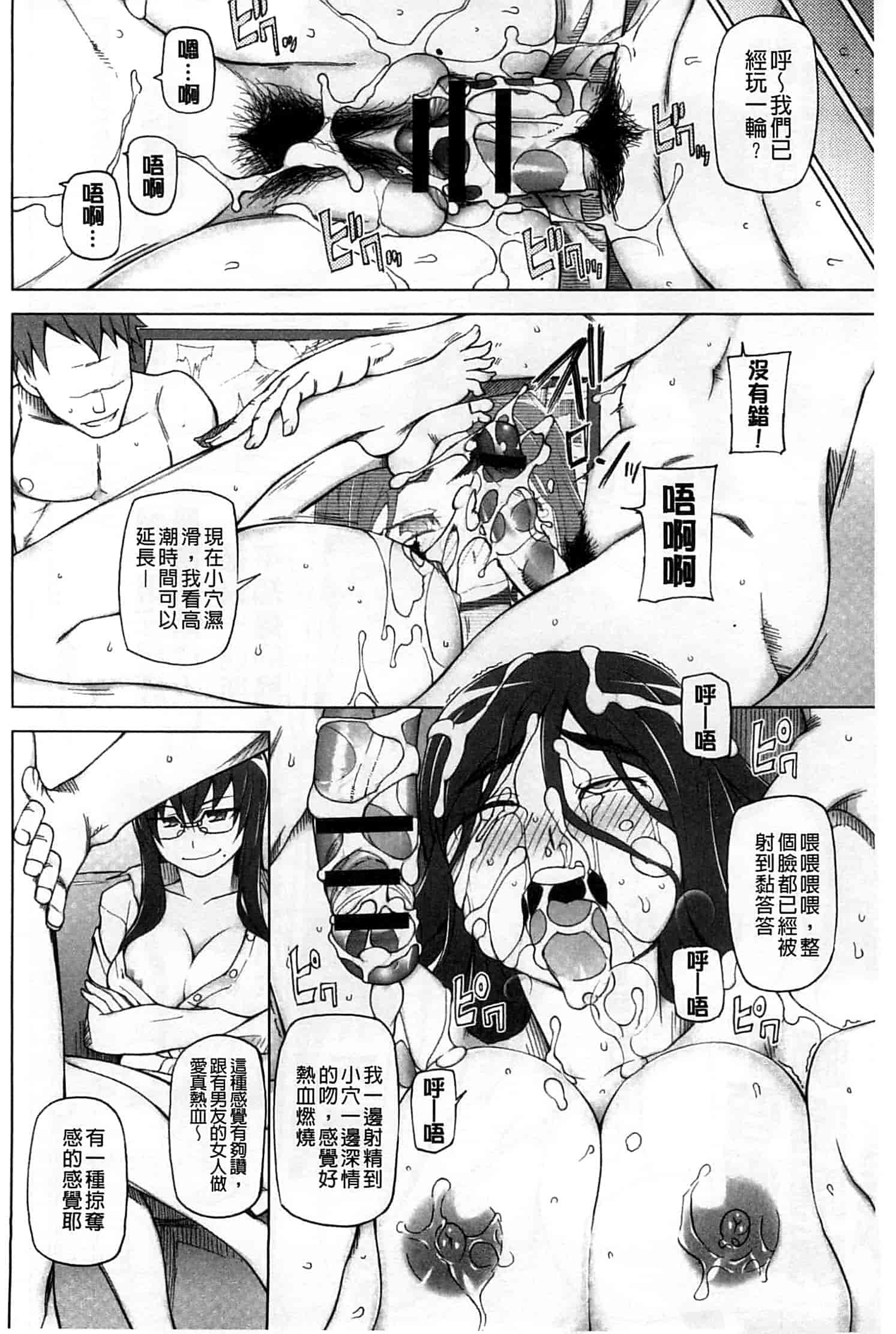 汉化版-[三糸シド] 受精願望_第4集