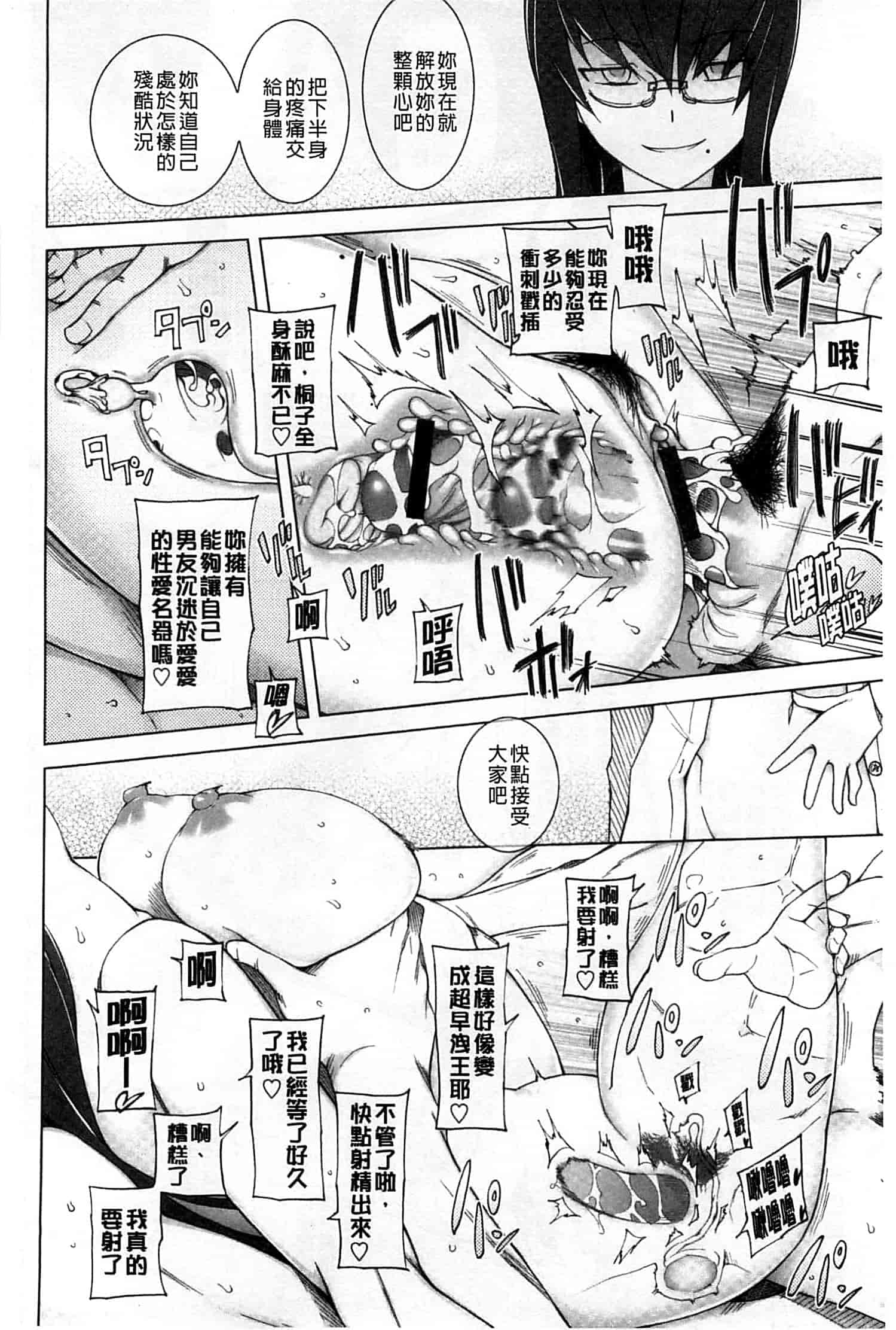 汉化版-[三糸シド] 受精願望_第4集