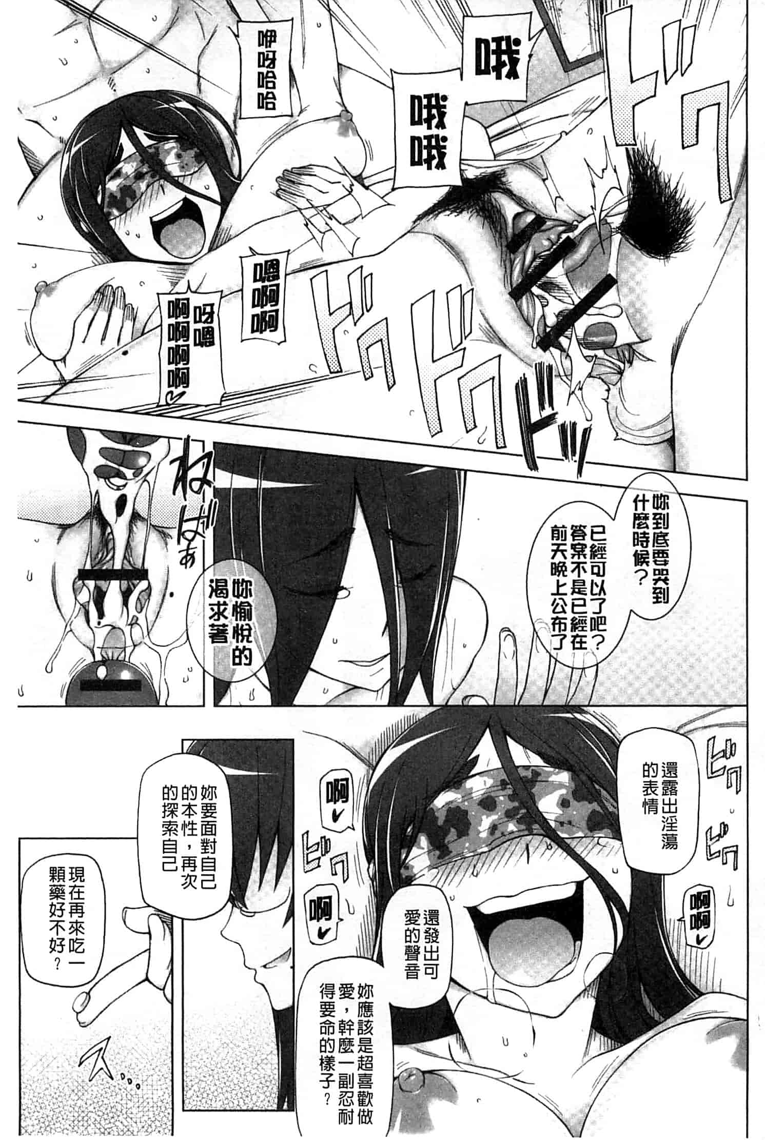 汉化版-[三糸シド] 受精願望_第4集