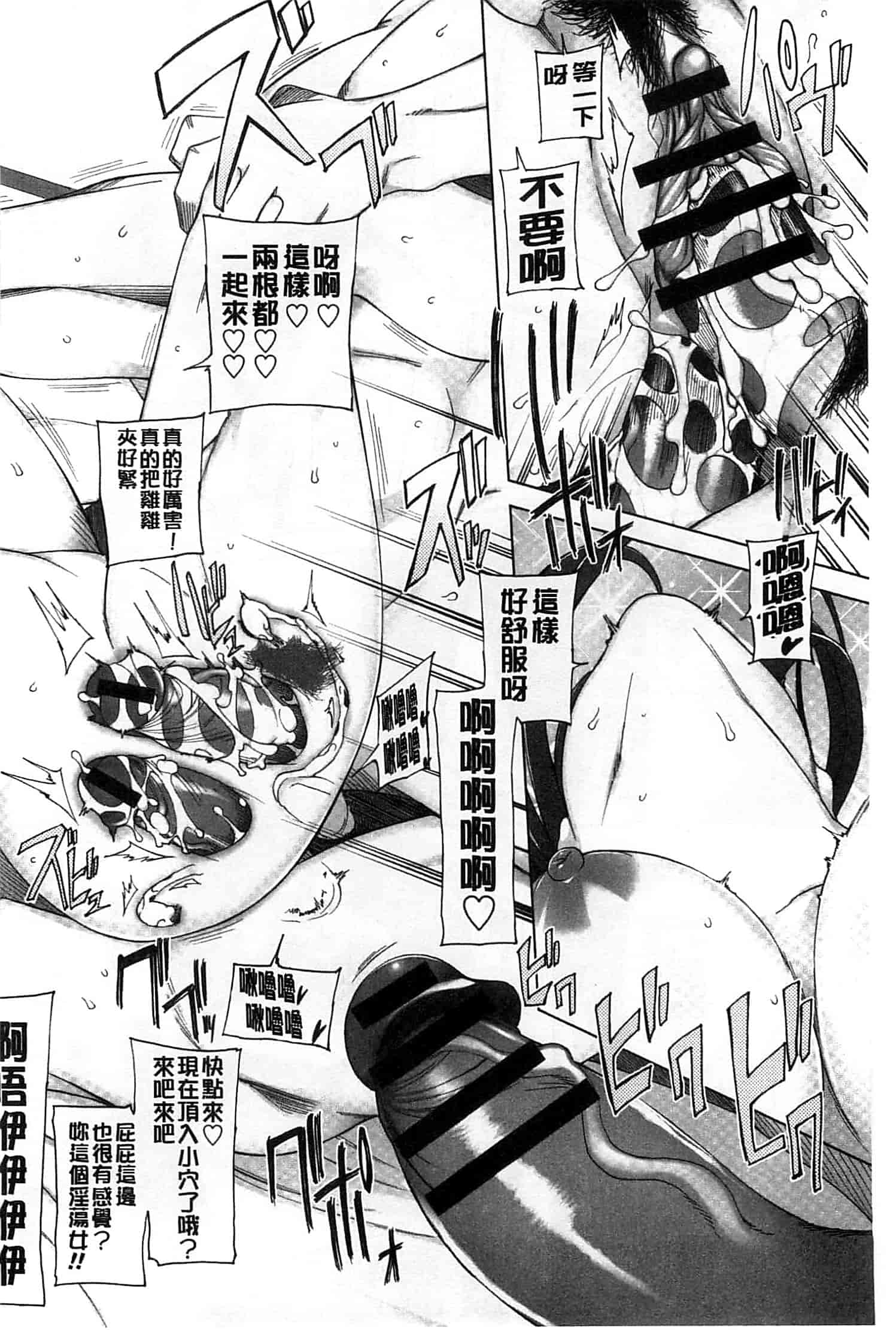 汉化版-[三糸シド] 受精願望_第4集