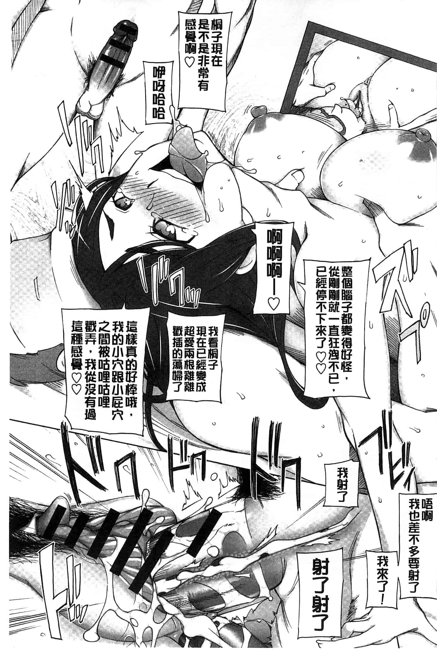 汉化版-[三糸シド] 受精願望_第4集