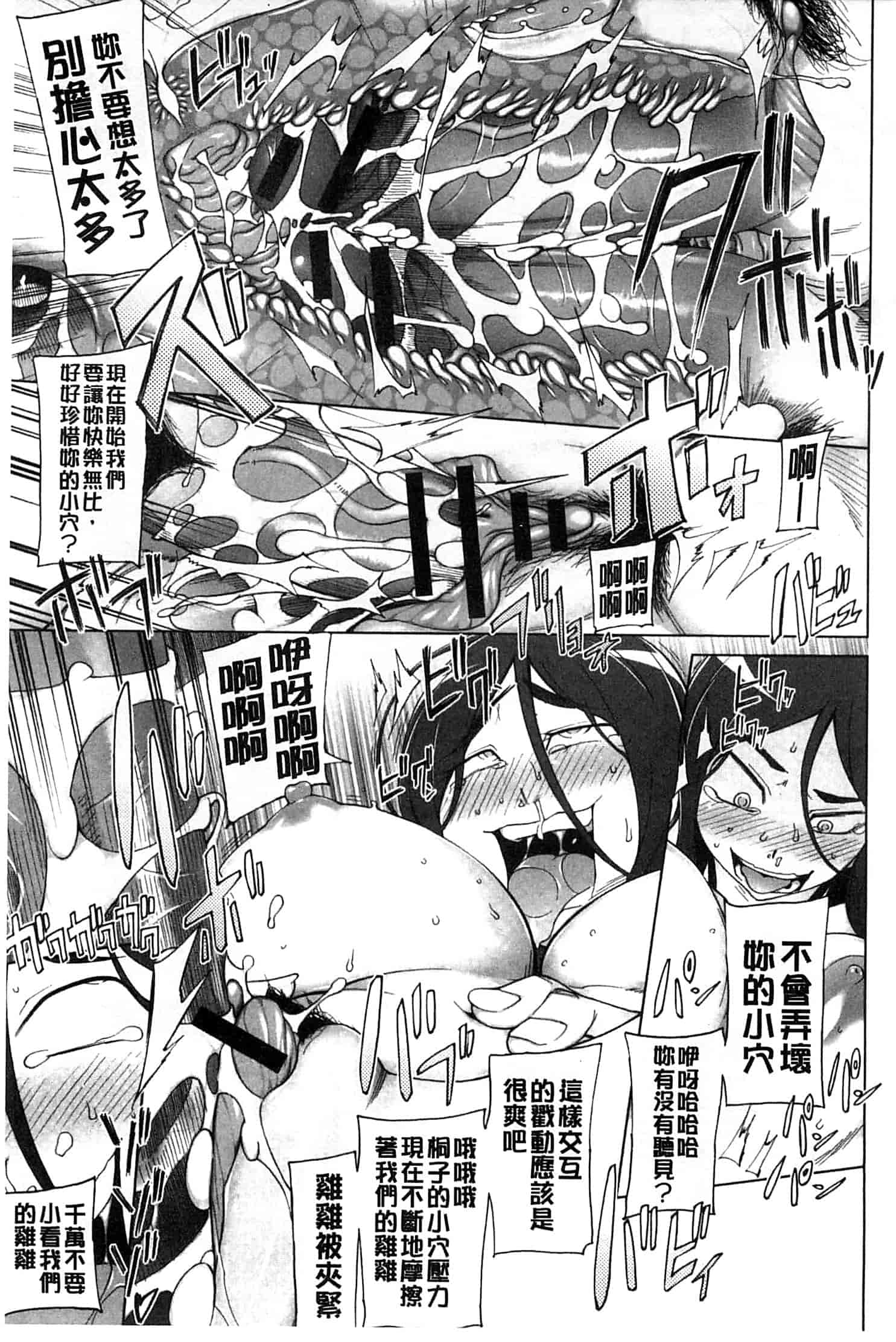 汉化版-[三糸シド] 受精願望_第4集