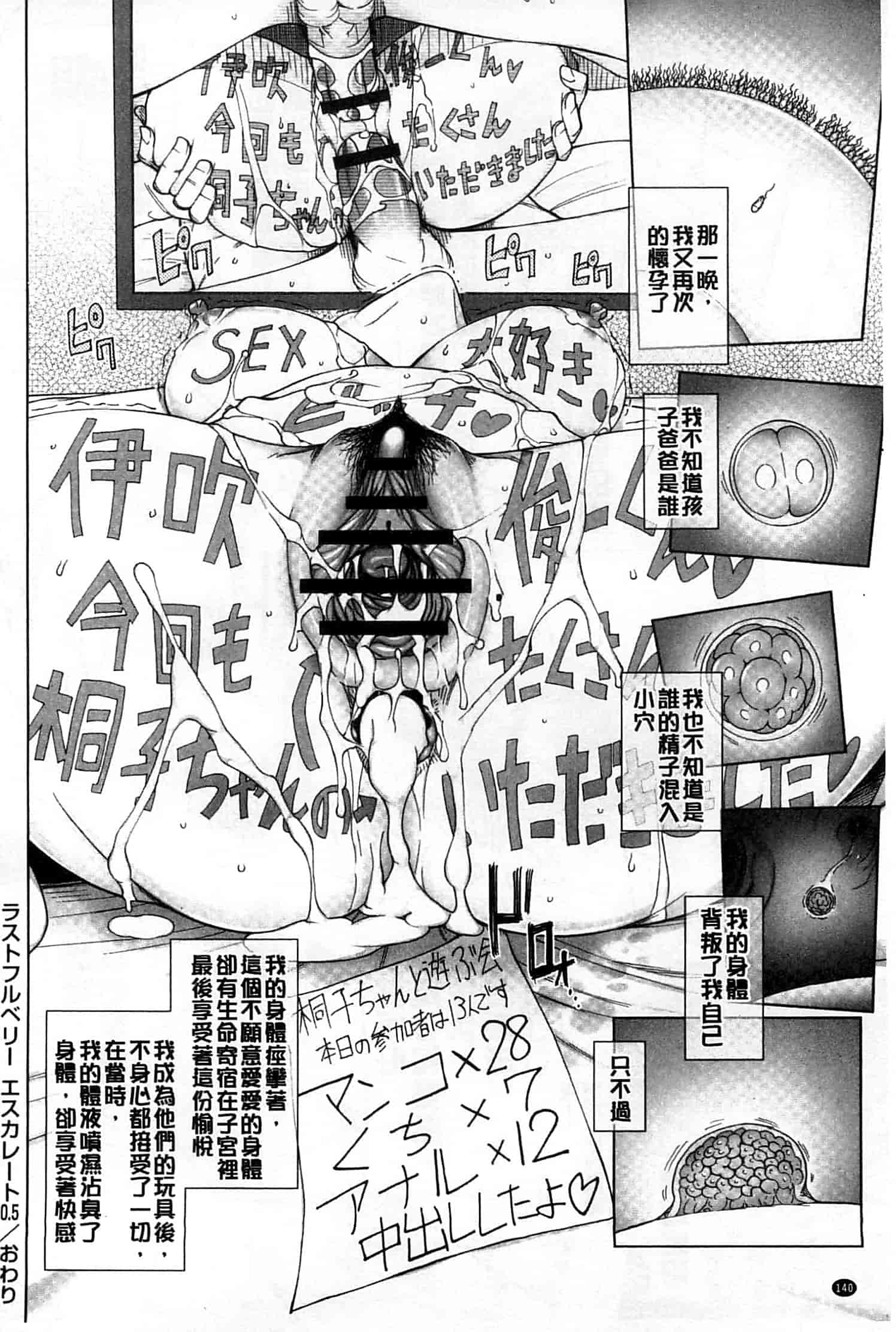 汉化版-[三糸シド] 受精願望_第4集