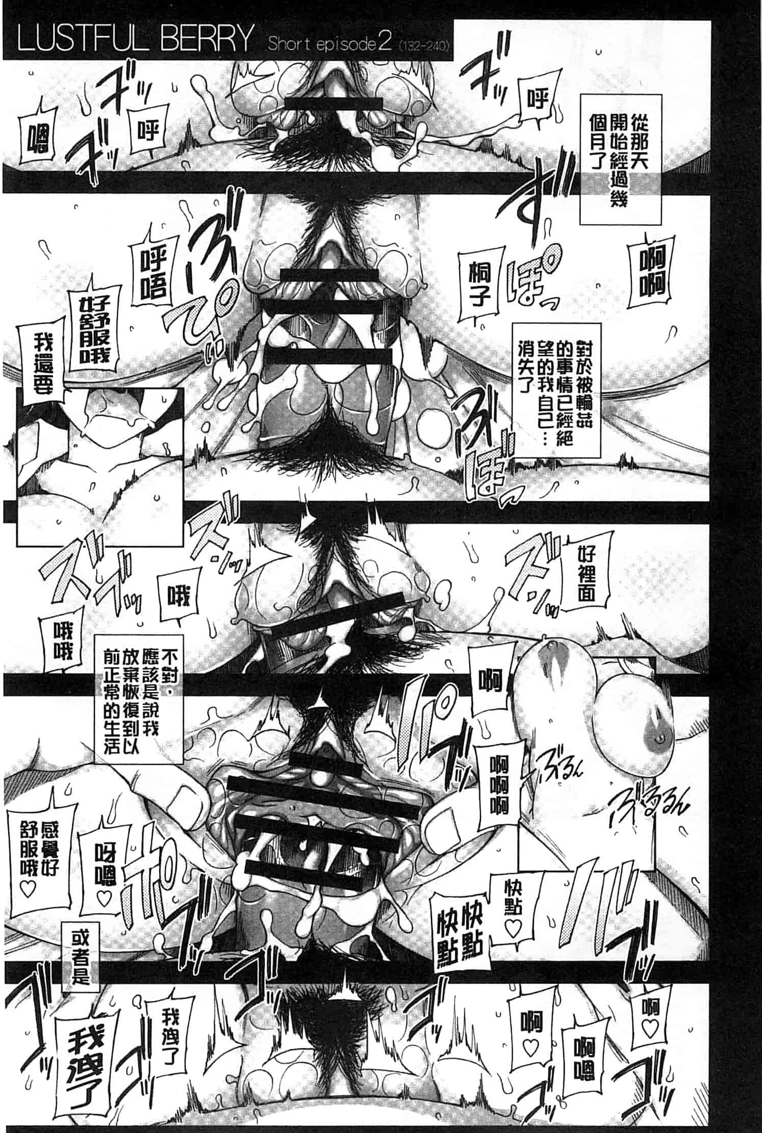 汉化版-[三糸シド] 受精願望_第4集