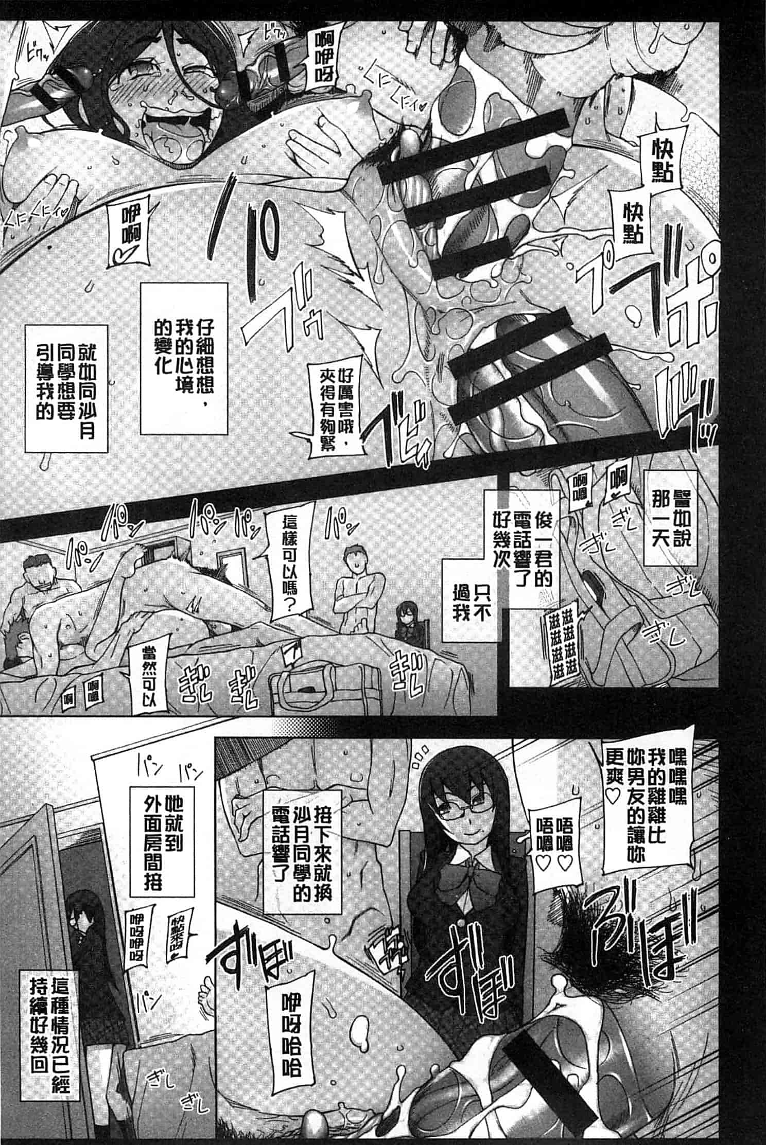汉化版-[三糸シド] 受精願望_第4集
