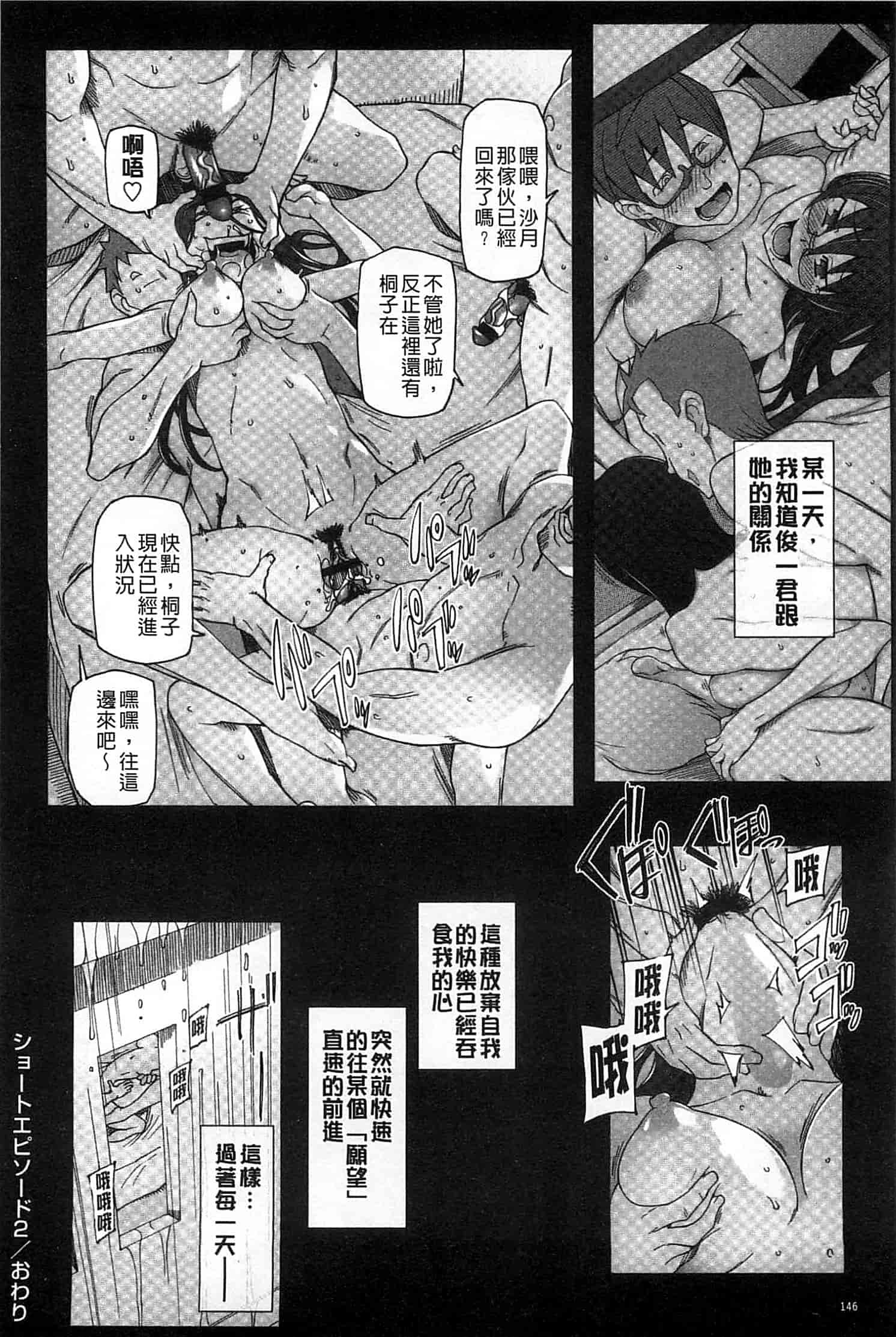 汉化版-[三糸シド] 受精願望_第4集