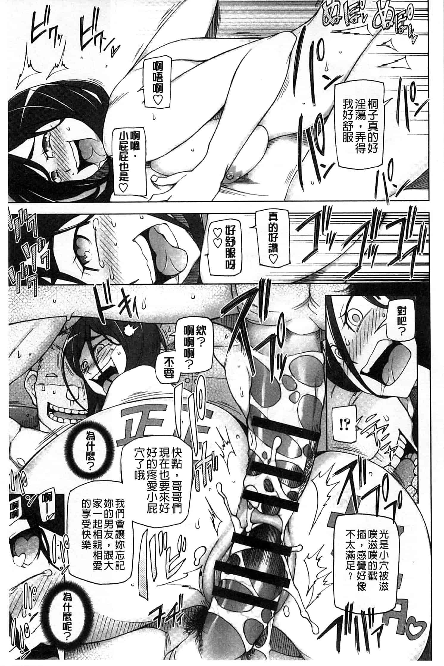 汉化版-[三糸シド] 受精願望_第4集
