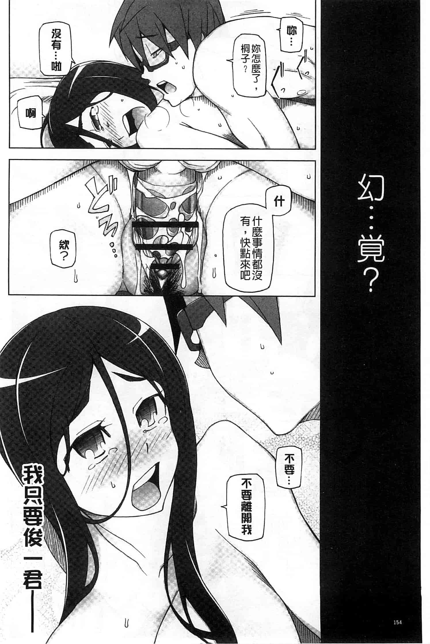 汉化版-[三糸シド] 受精願望_第4集