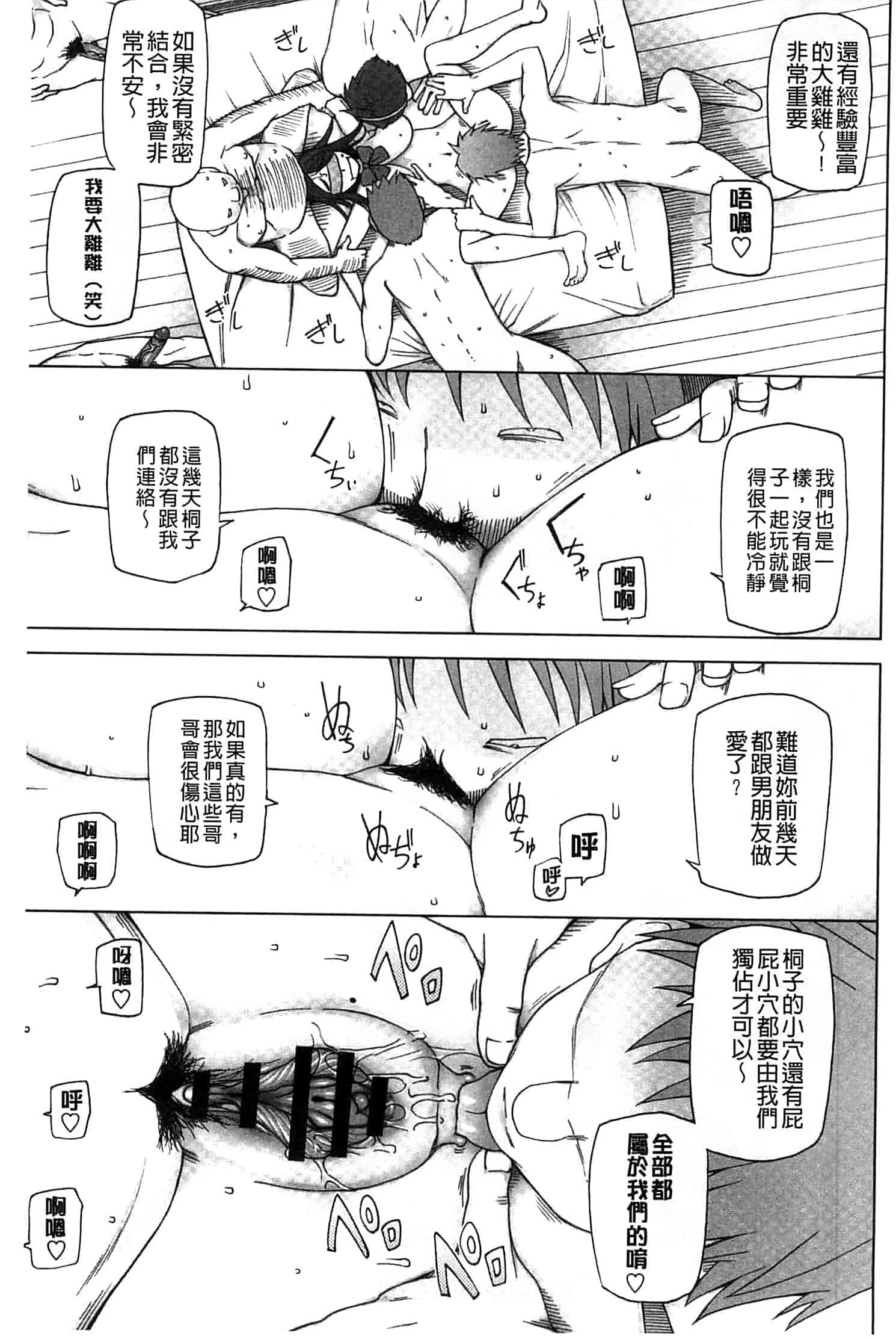 汉化版-[三糸シド] 受精願望_第5集