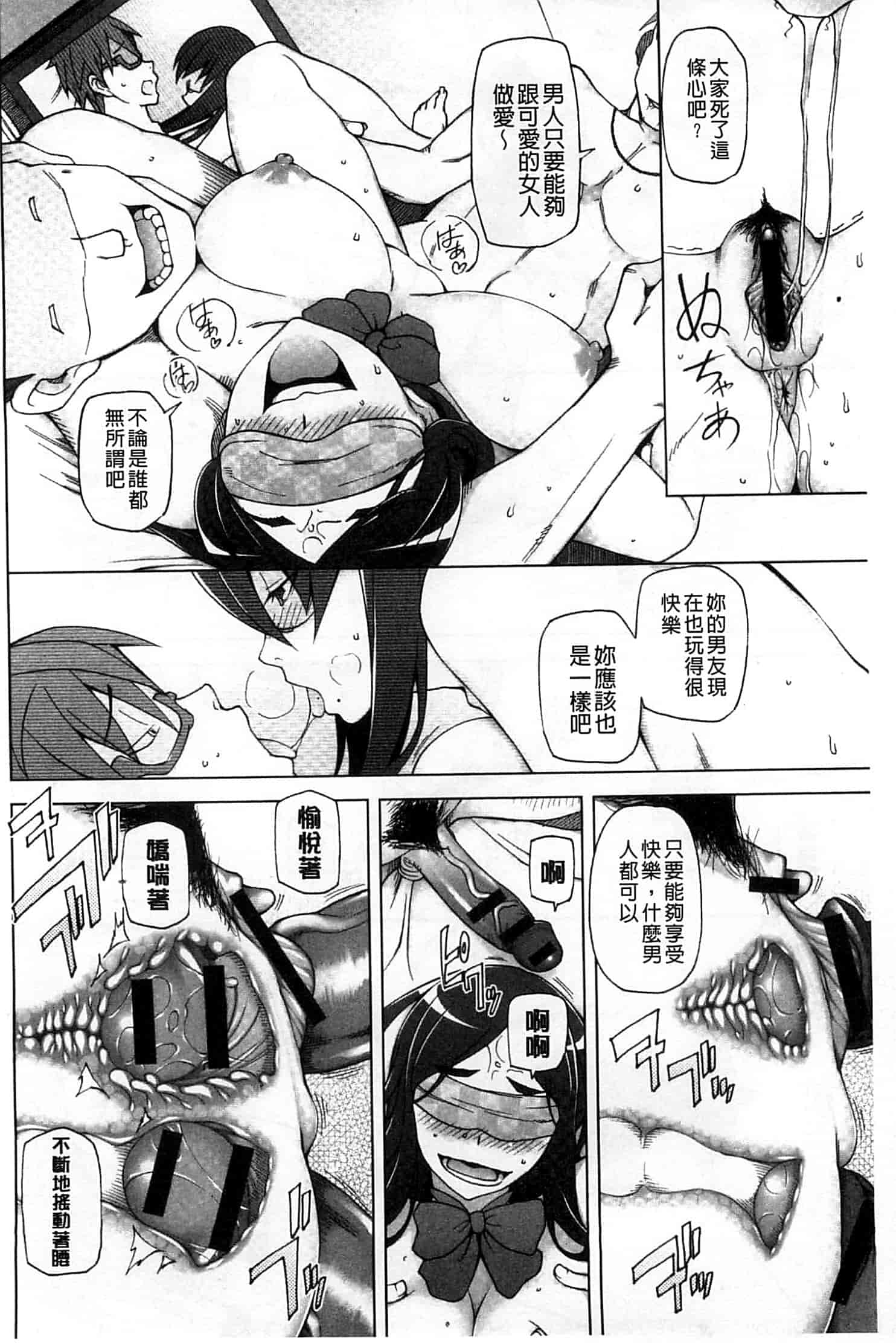汉化版-[三糸シド] 受精願望_第5集
