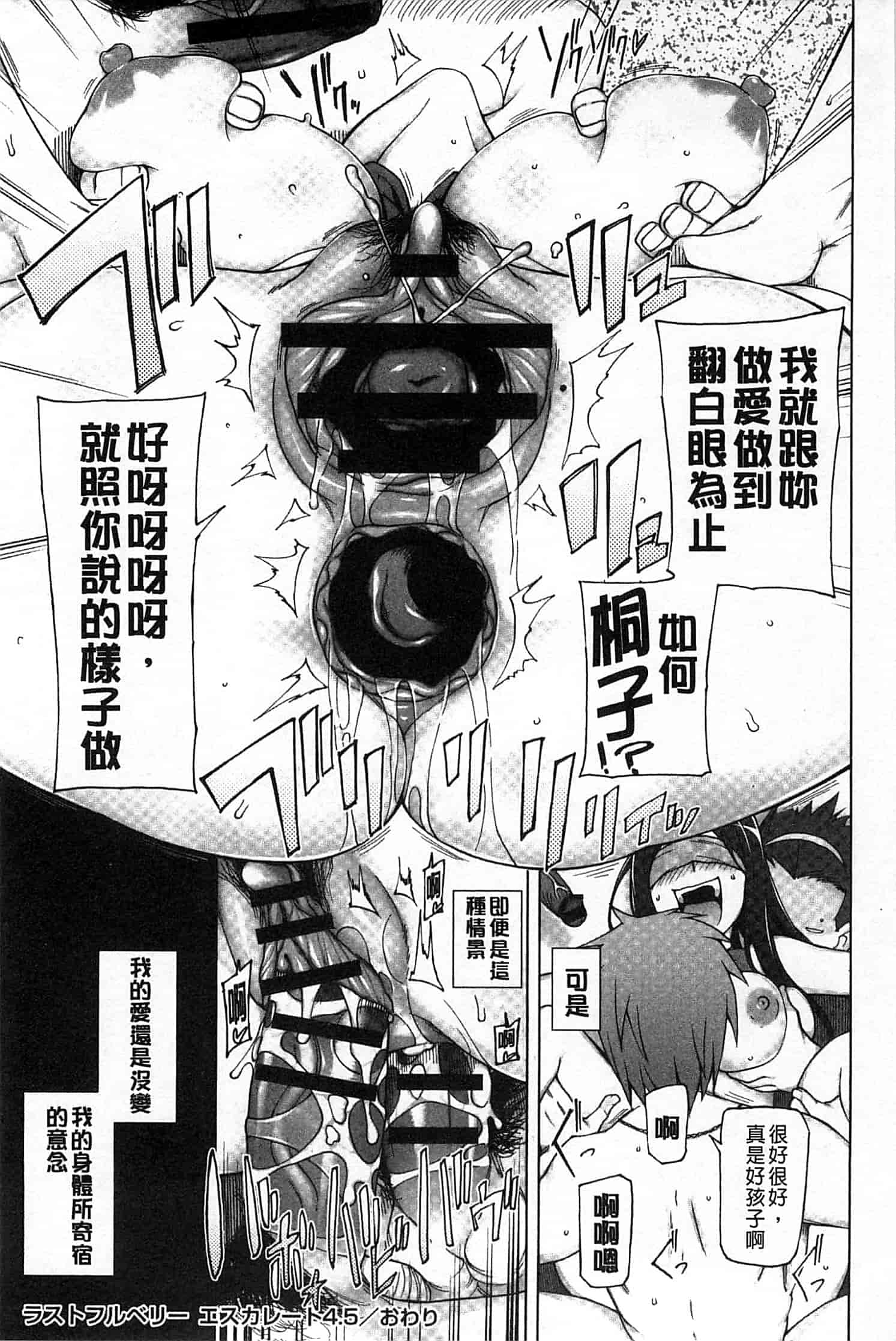 汉化版-[三糸シド] 受精願望_第5集