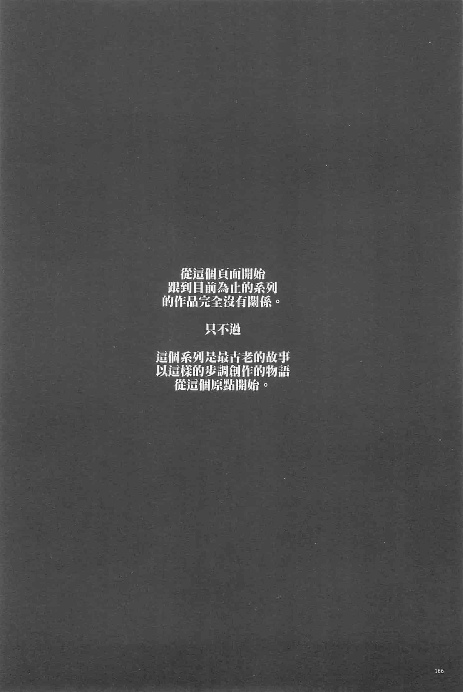 汉化版-[三糸シド] 受精願望_第5集