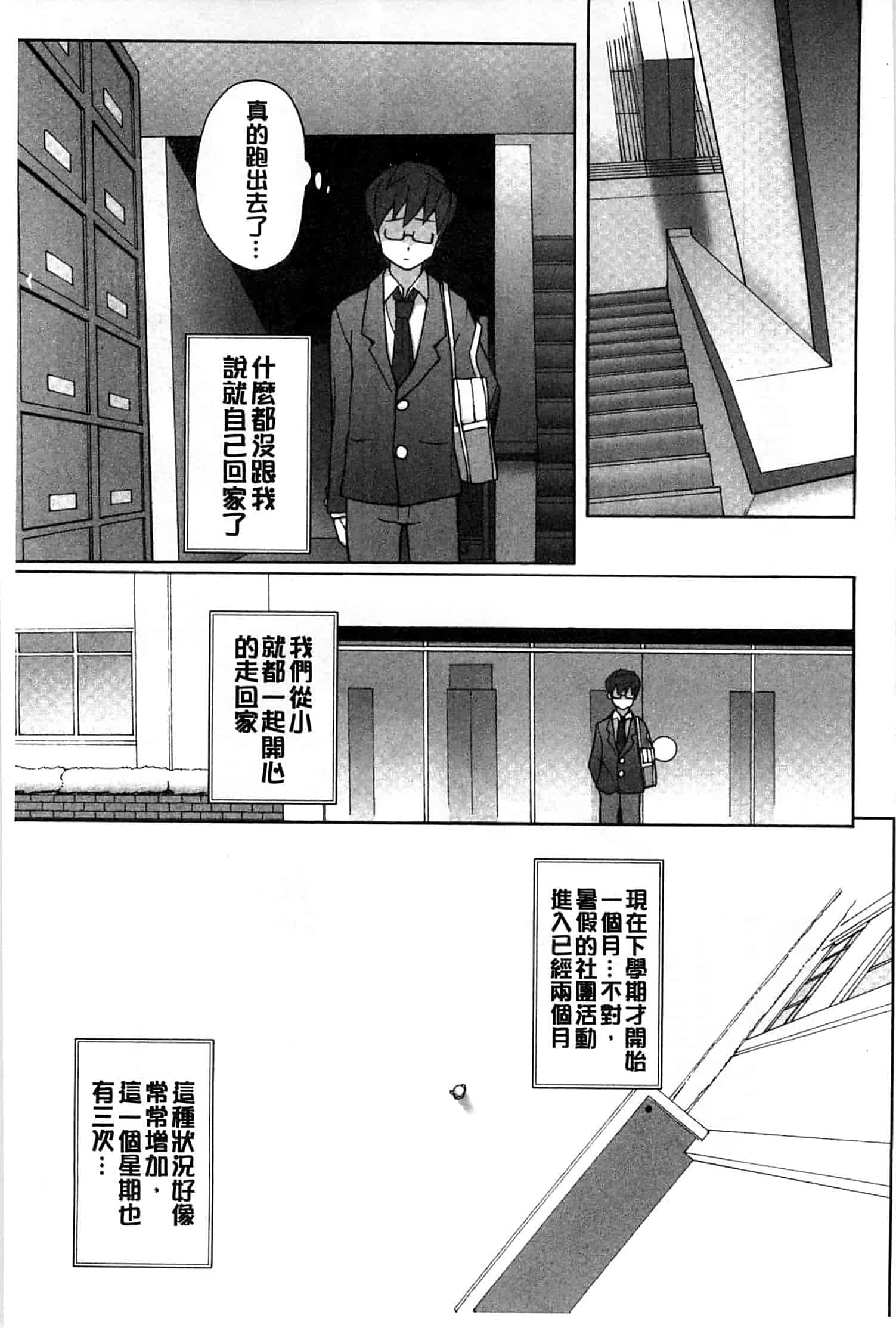 汉化版-[三糸シド] 受精願望_第5集