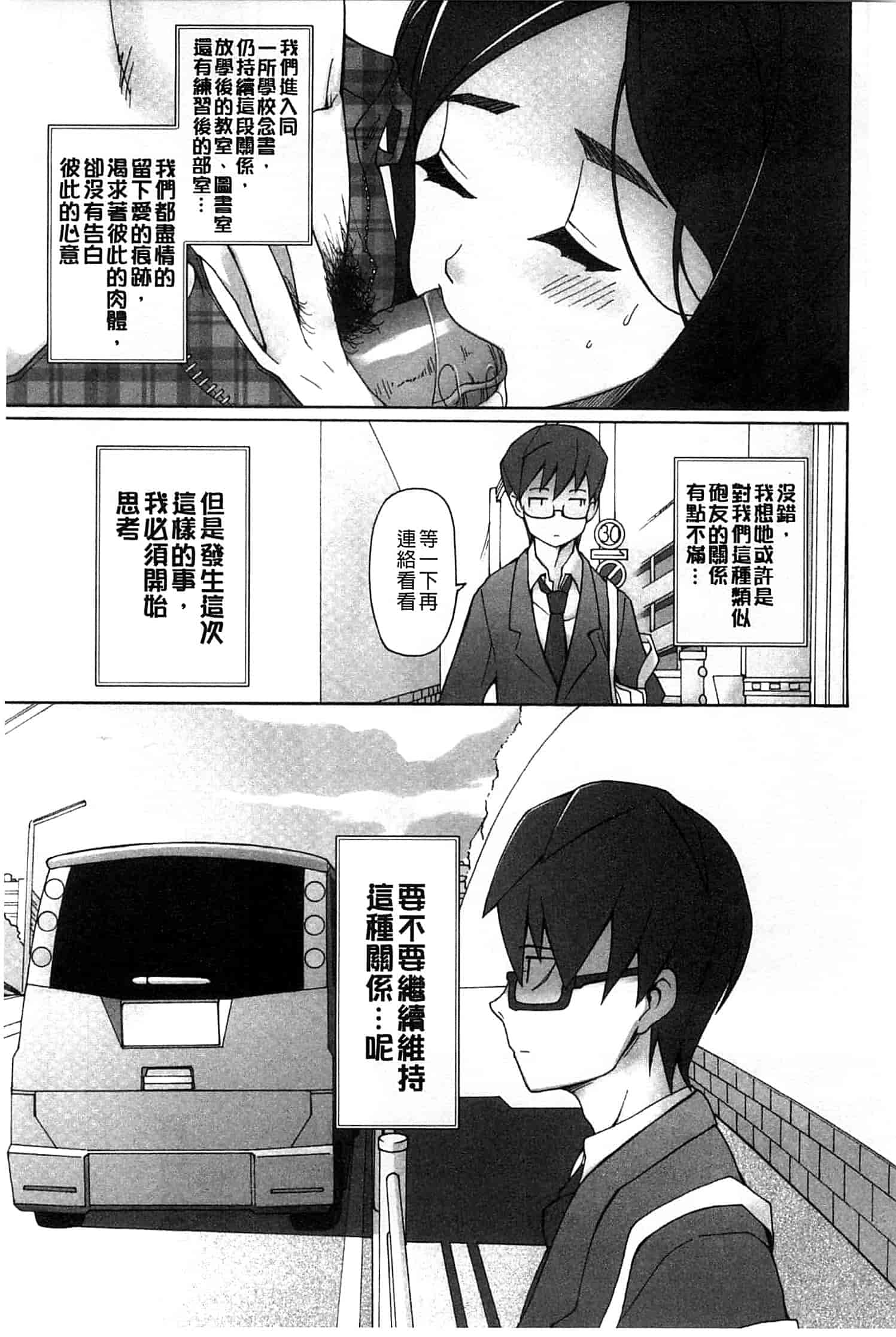 汉化版-[三糸シド] 受精願望_第5集