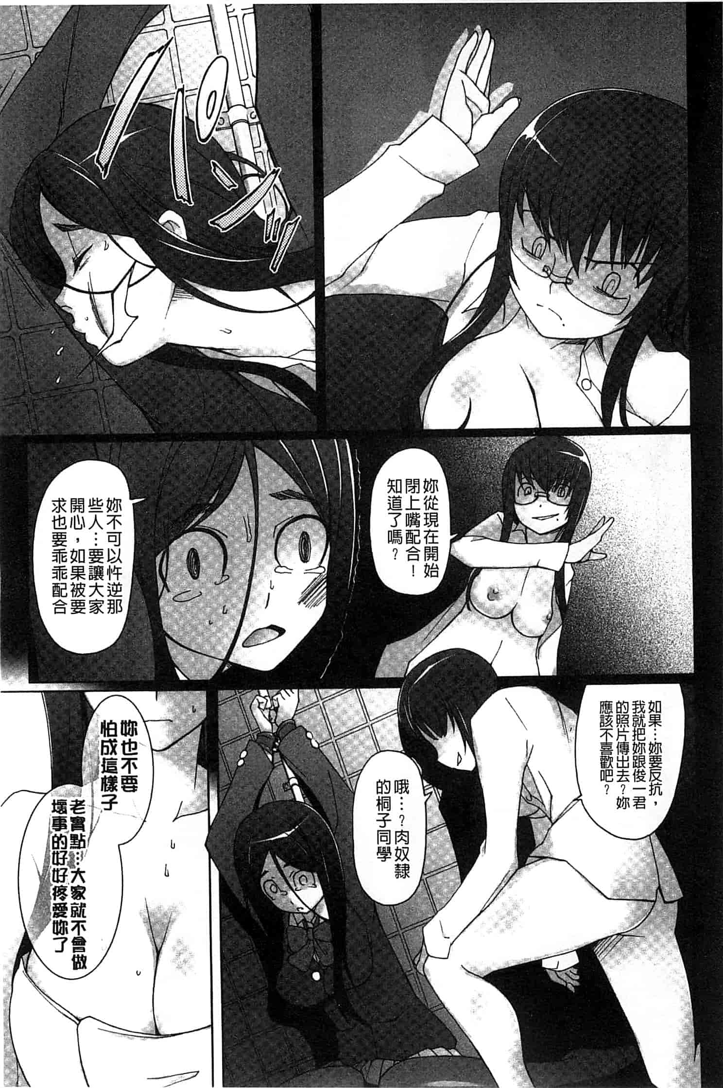 汉化版-[三糸シド] 受精願望_第5集